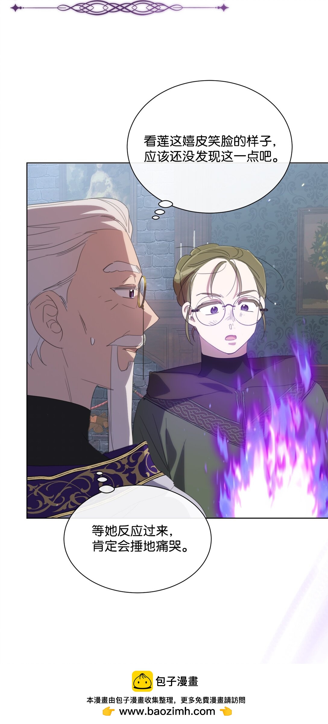 61 幕后黑手是大人物(1/2)-第61话