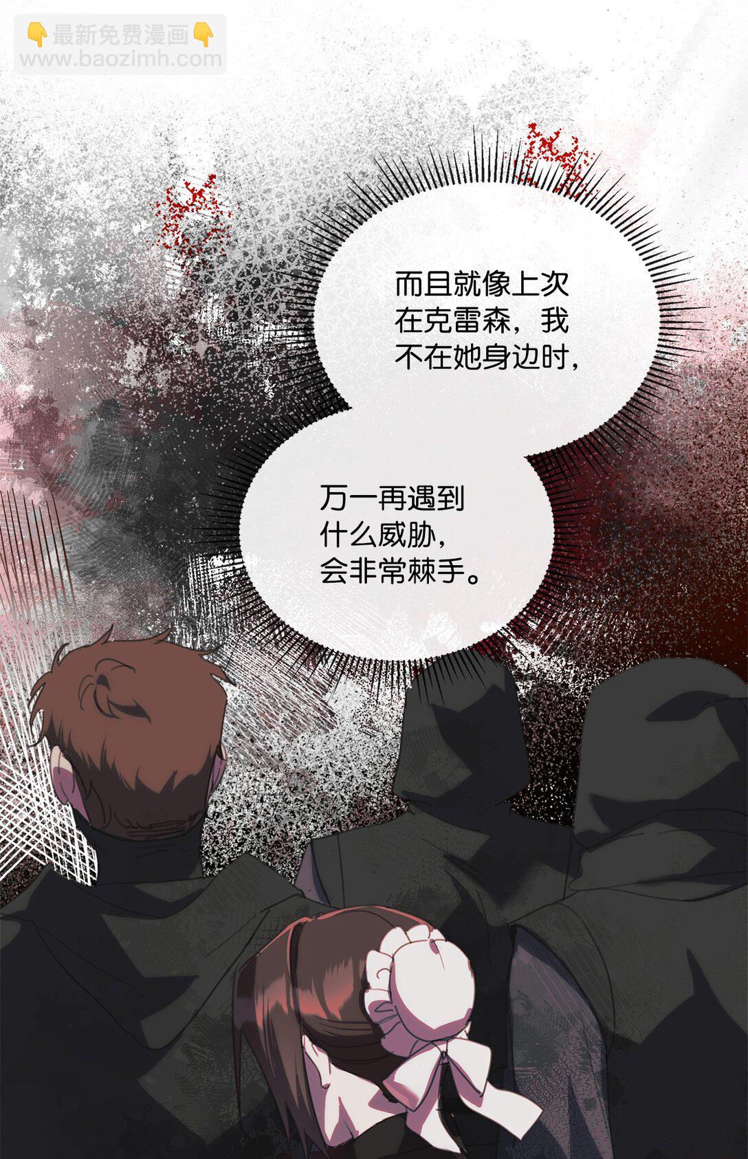 61 幕后黑手是大人物(1/2)-第61话