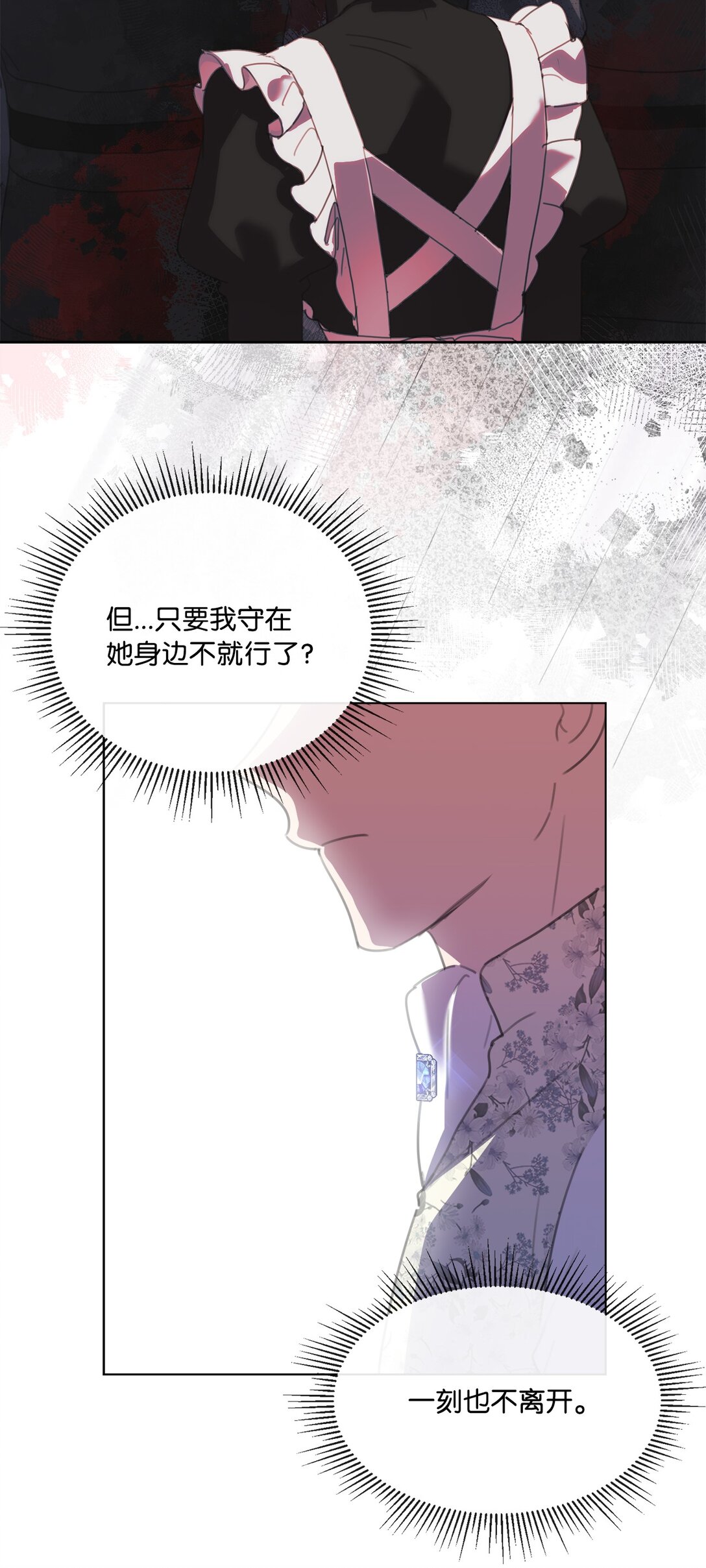 61 幕后黑手是大人物(1/2)-第61话