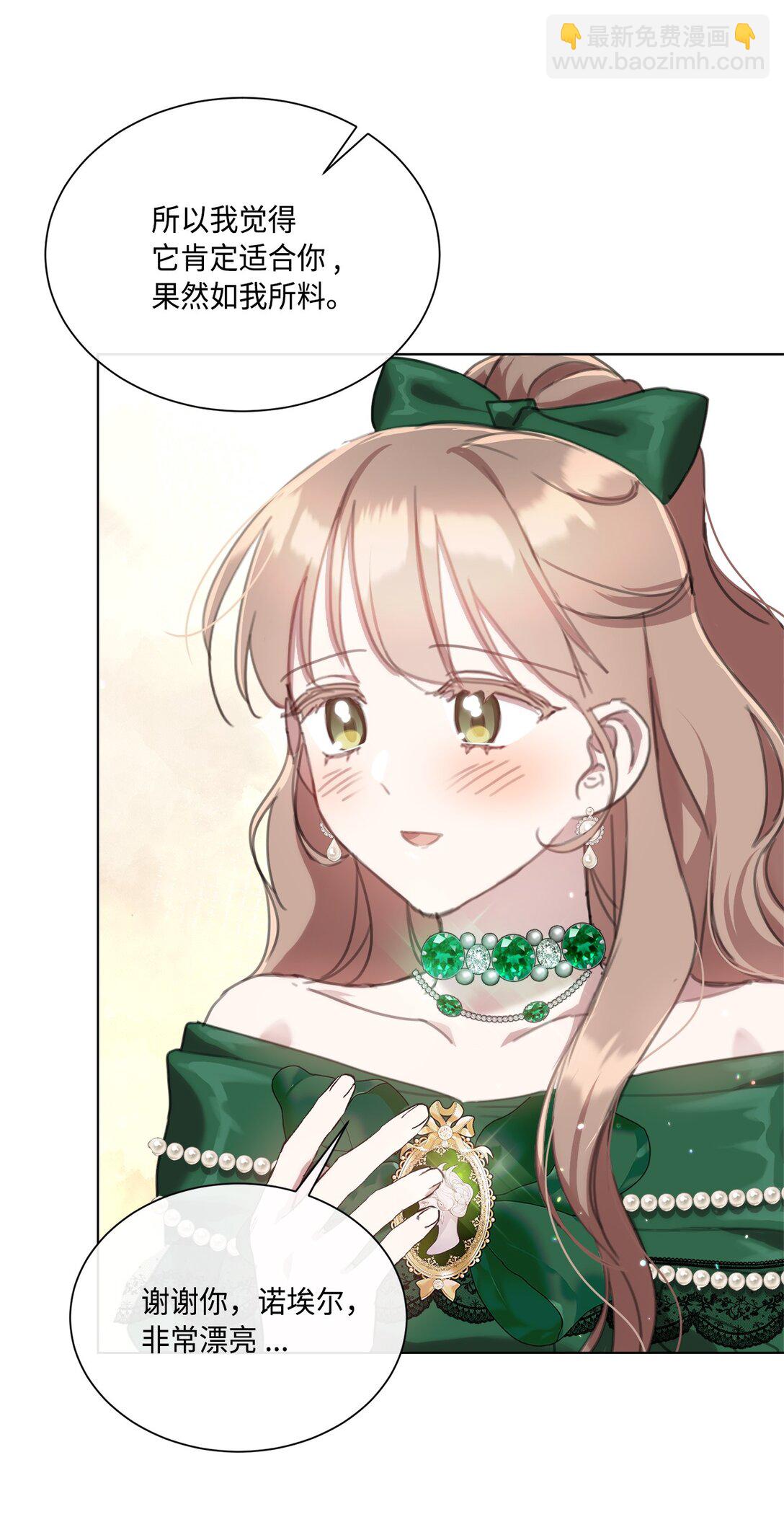 63 求助举办茶话会(1/2)-第63话