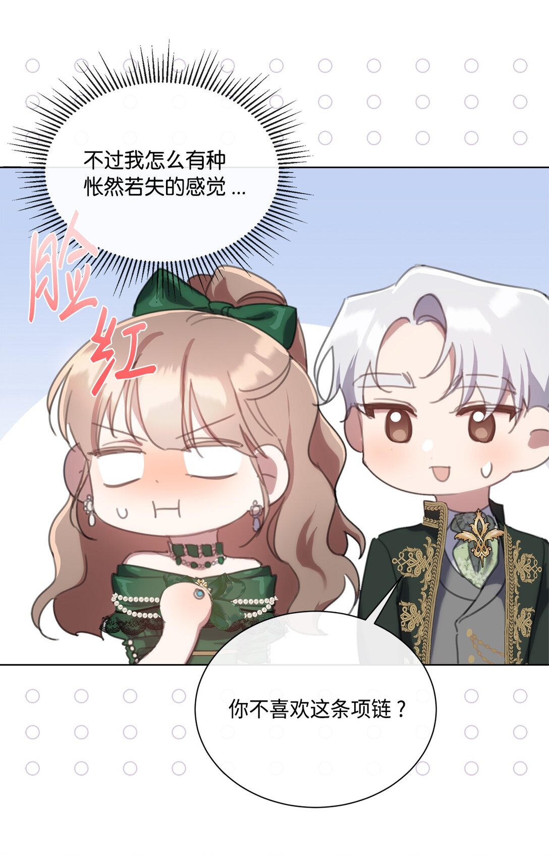 63 求助举办茶话会(1/2)-第63话