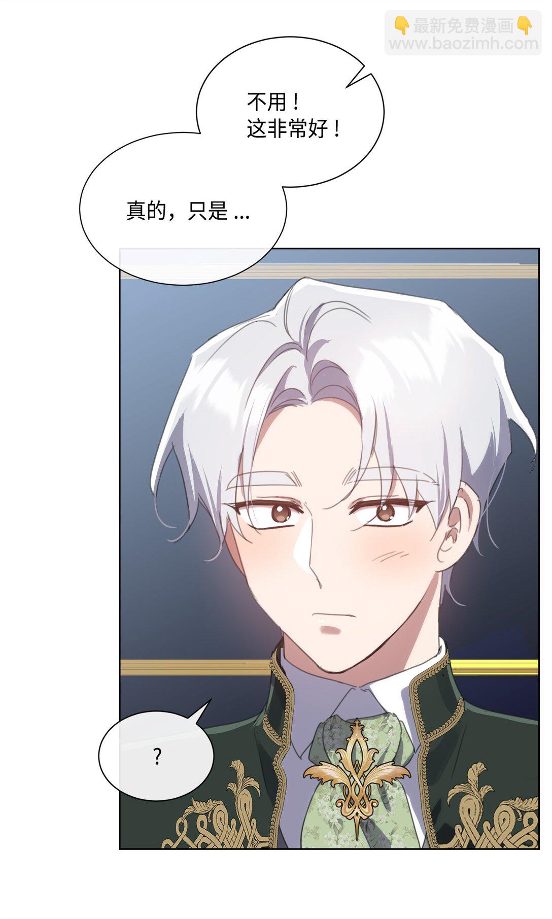 63 求助举办茶话会(1/2)-第63话