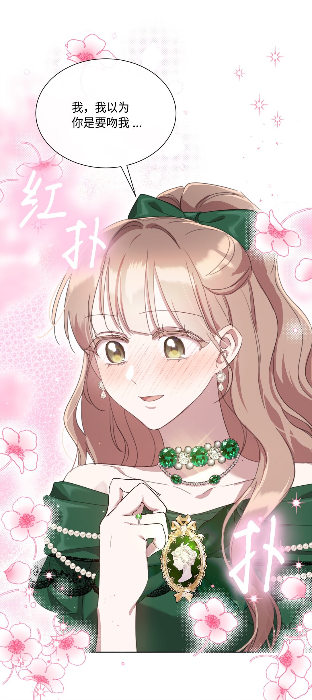 63 求助举办茶话会(1/2)-第63话