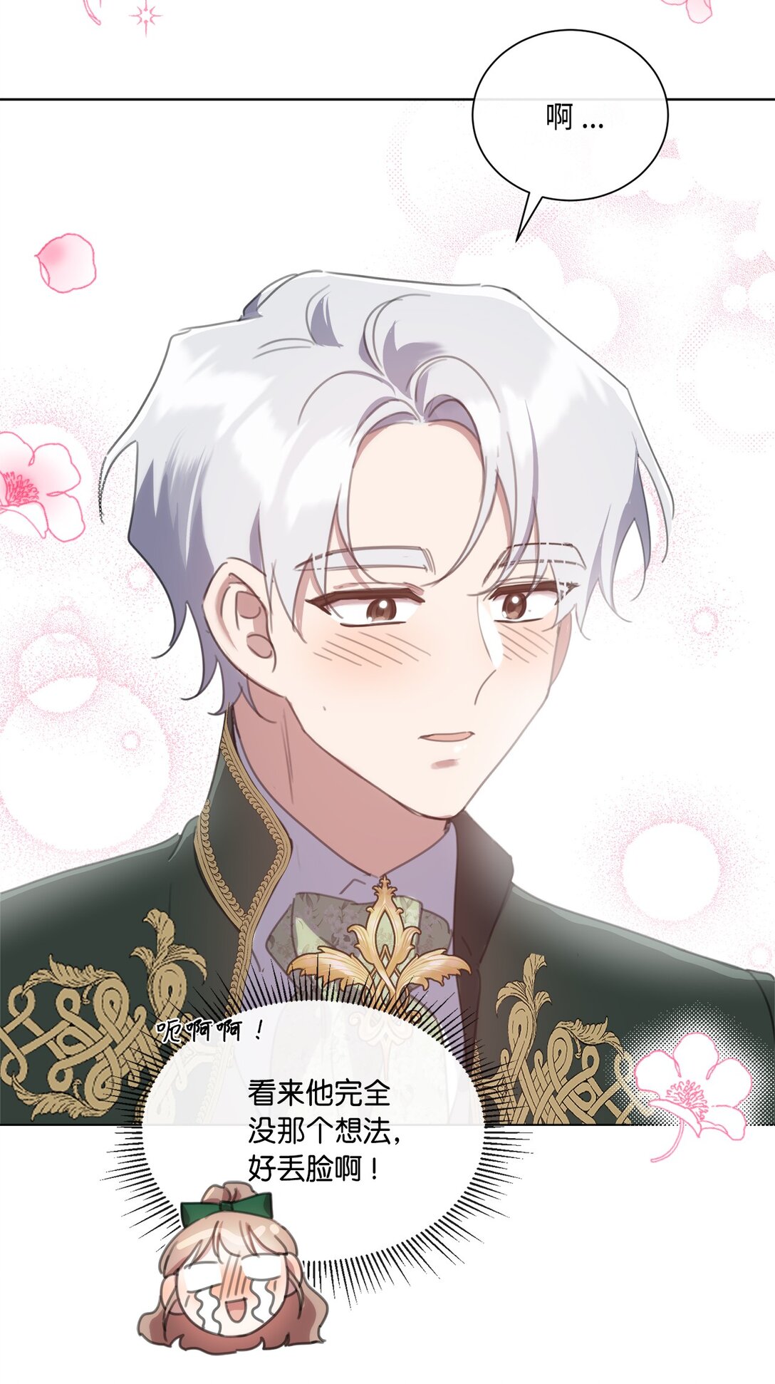 63 求助举办茶话会(1/2)-第63话