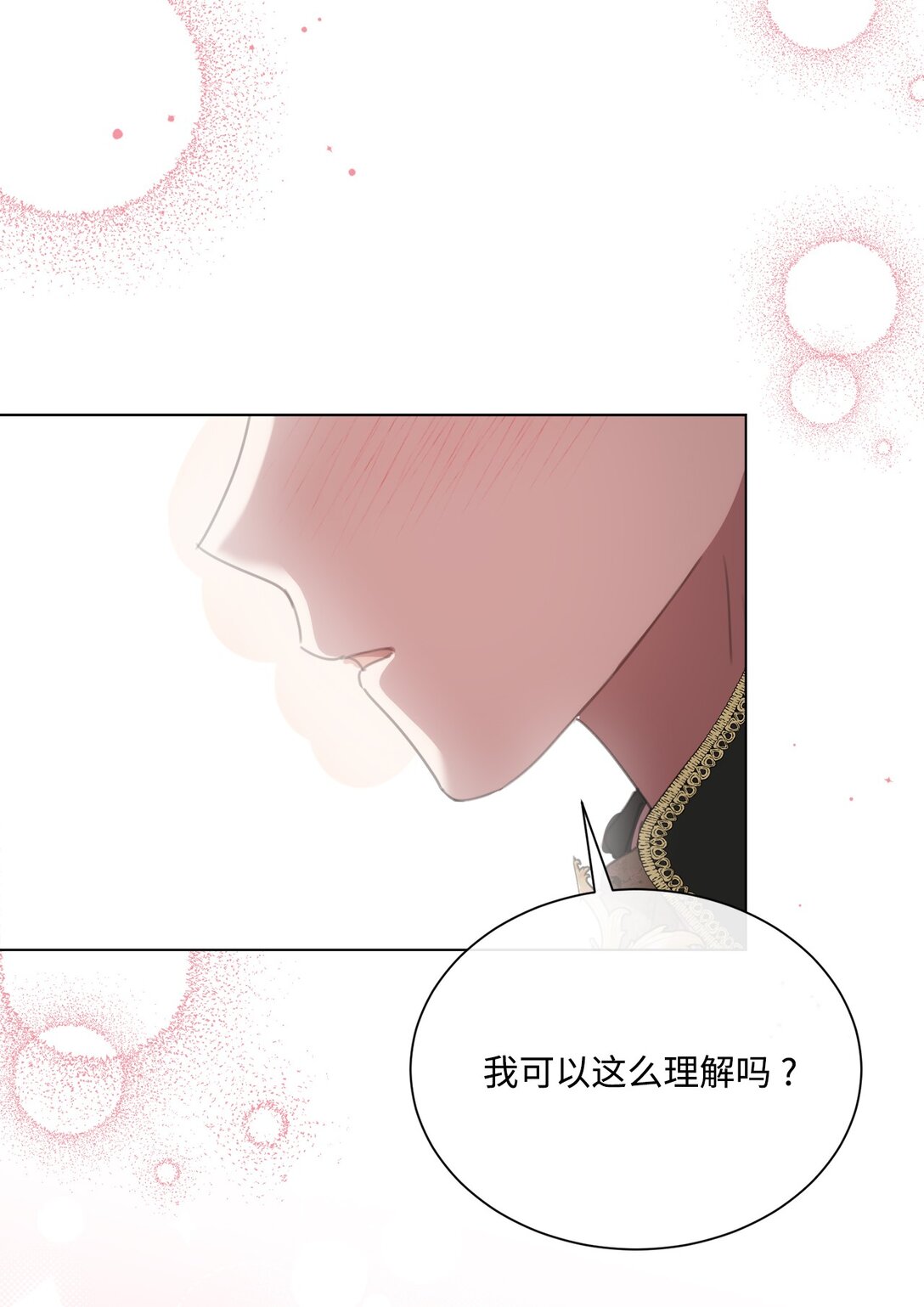 63 求助举办茶话会(1/2)-第63话