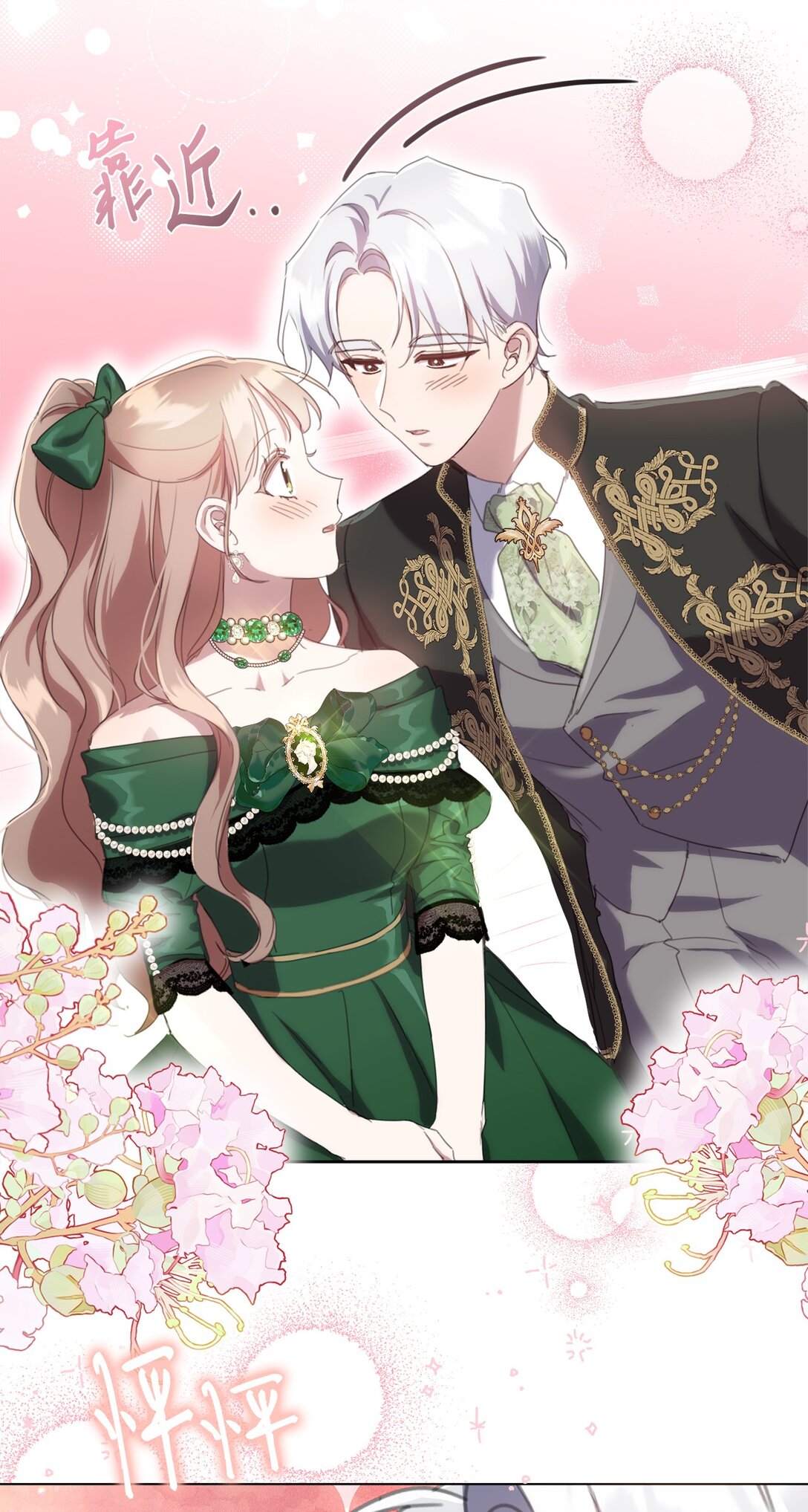 63 求助举办茶话会(1/2)-第63话