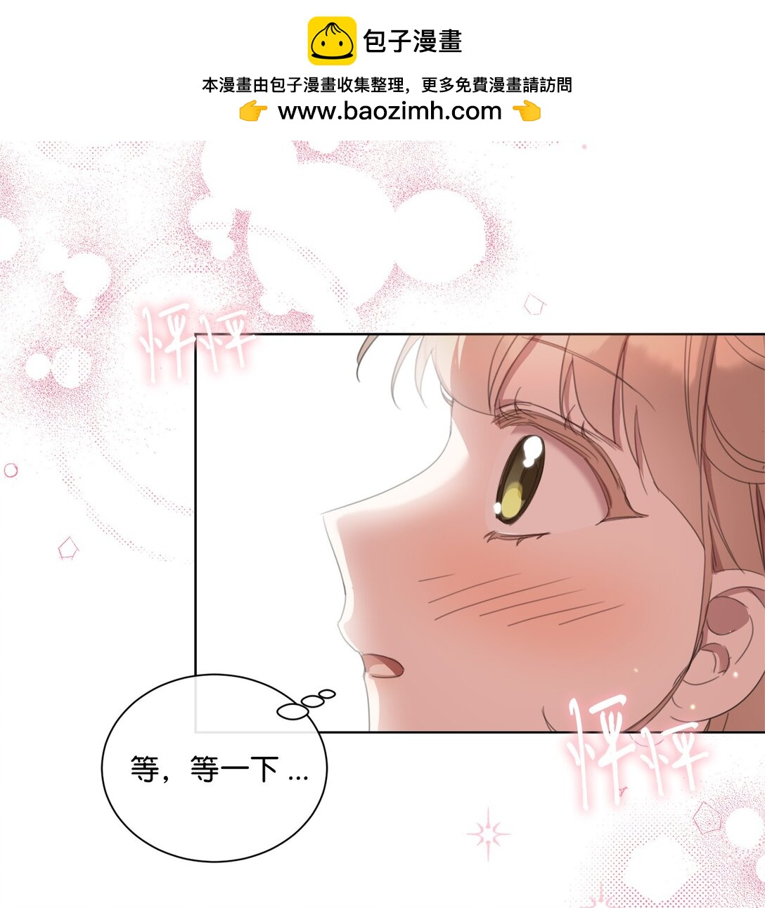 63 求助举办茶话会(1/2)-第63话