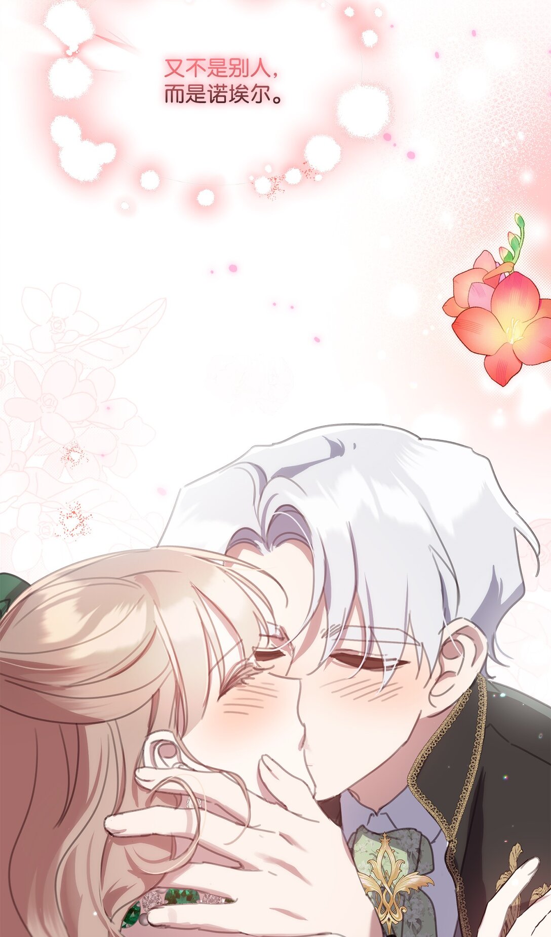 63 求助举办茶话会(1/2)-第63话