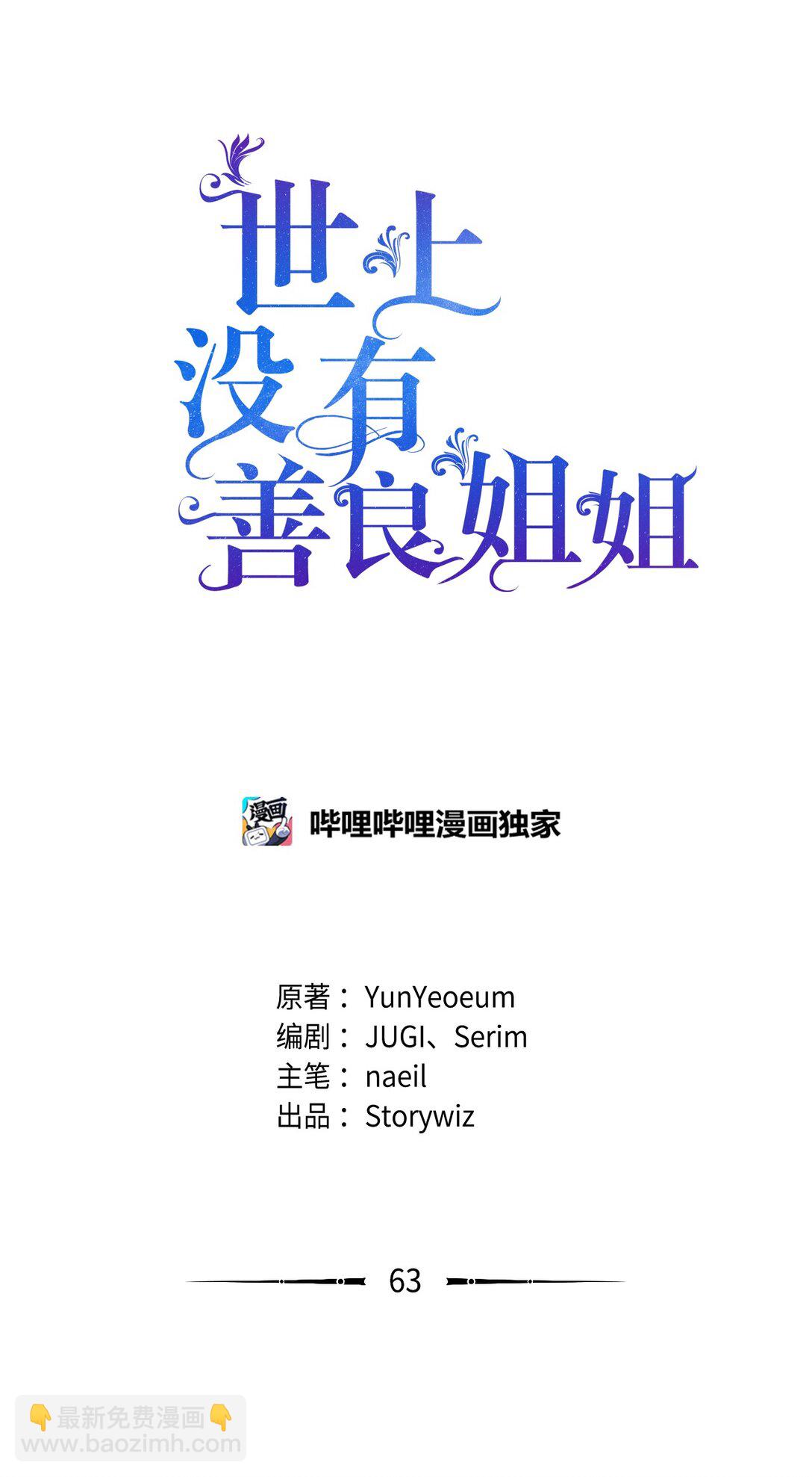 63 求助举办茶话会(1/2)-第63话