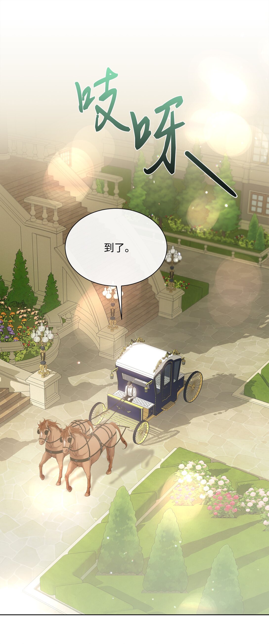 63 求助举办茶话会(1/2)-第63话