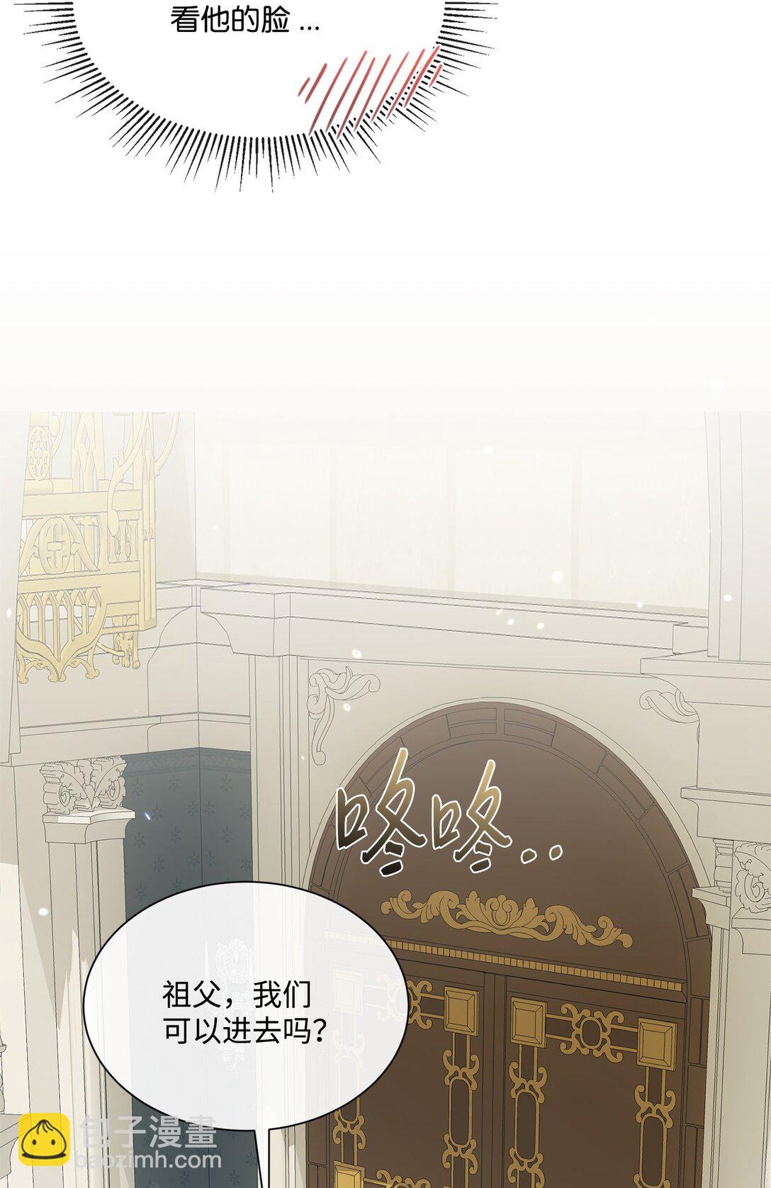 63 求助举办茶话会(1/2)-第63话