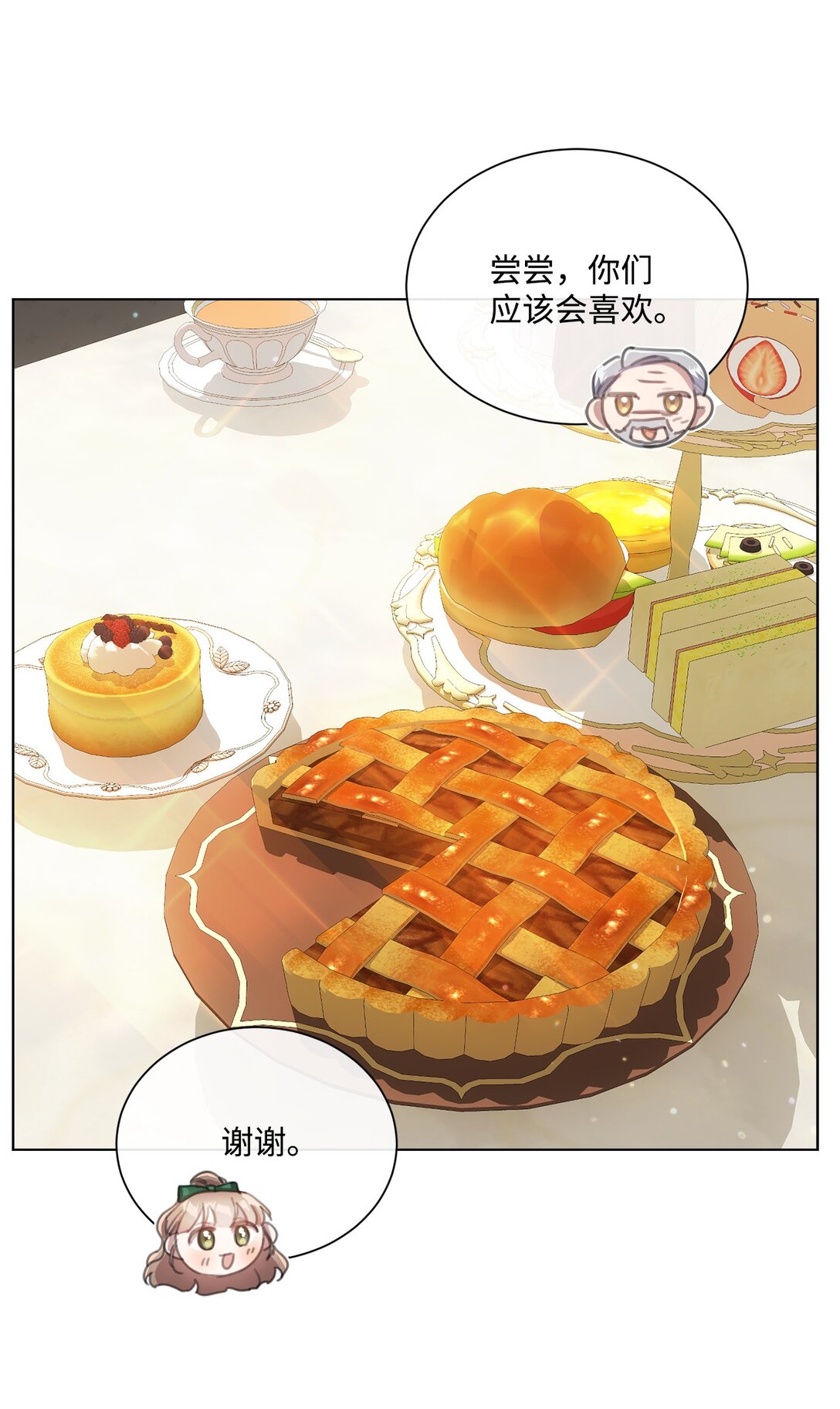 63 求助举办茶话会(1/2)-第63话