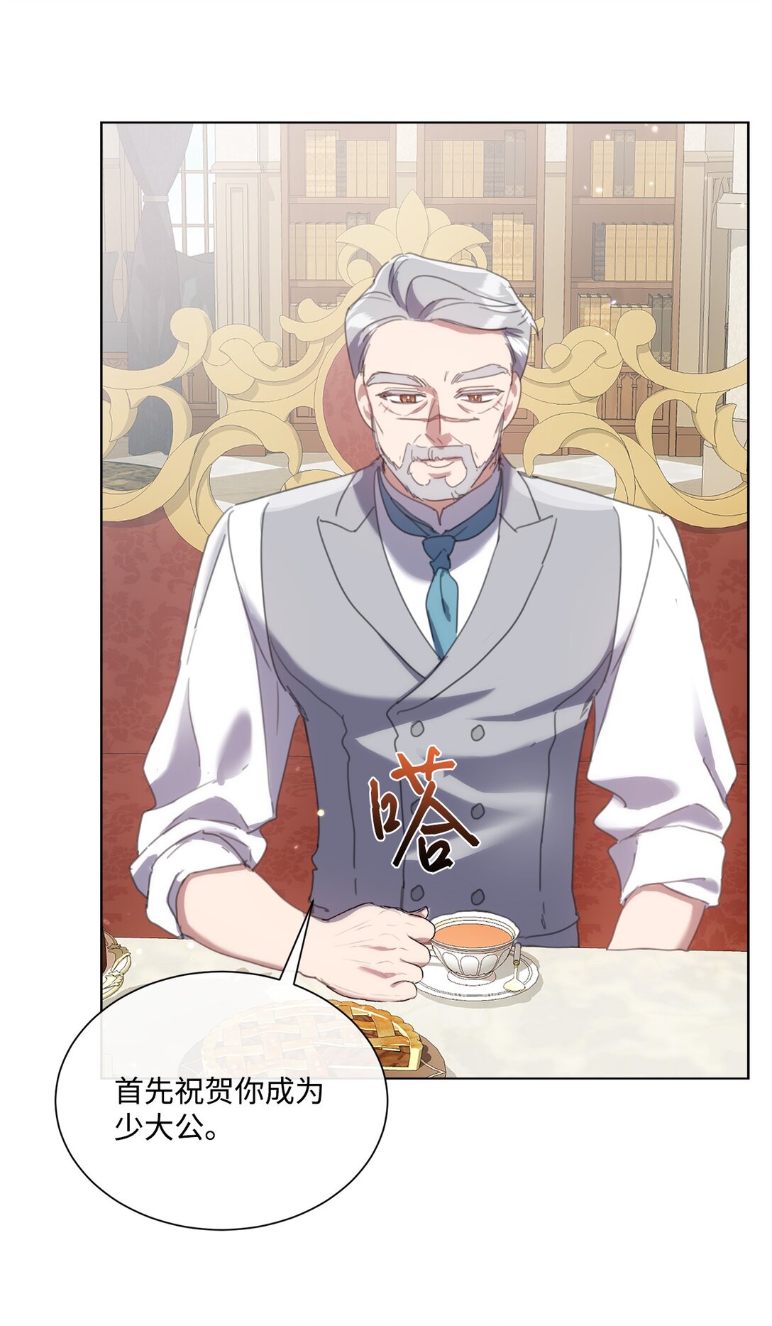 63 求助举办茶话会(1/2)-第63话