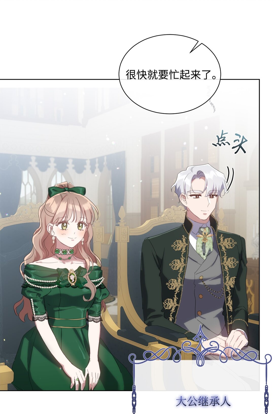 63 求助举办茶话会(1/2)-第63话