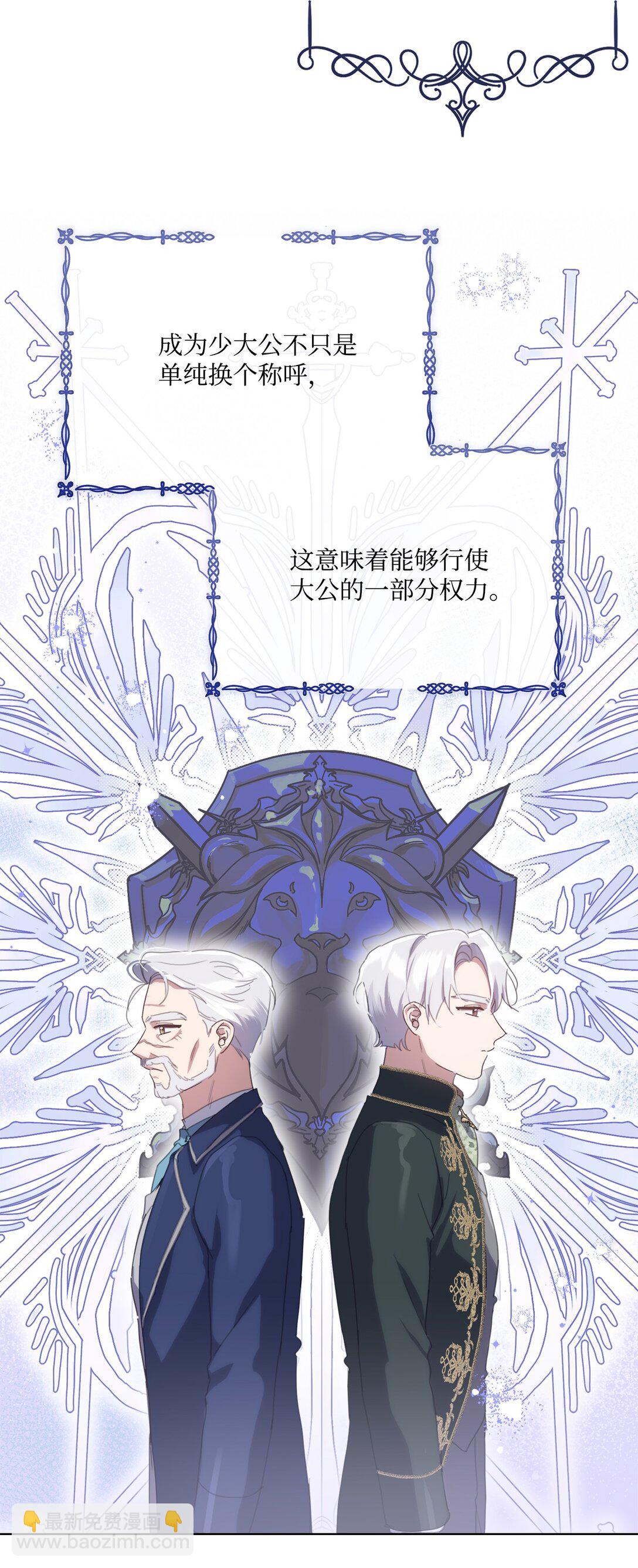 63 求助举办茶话会(1/2)-第63话