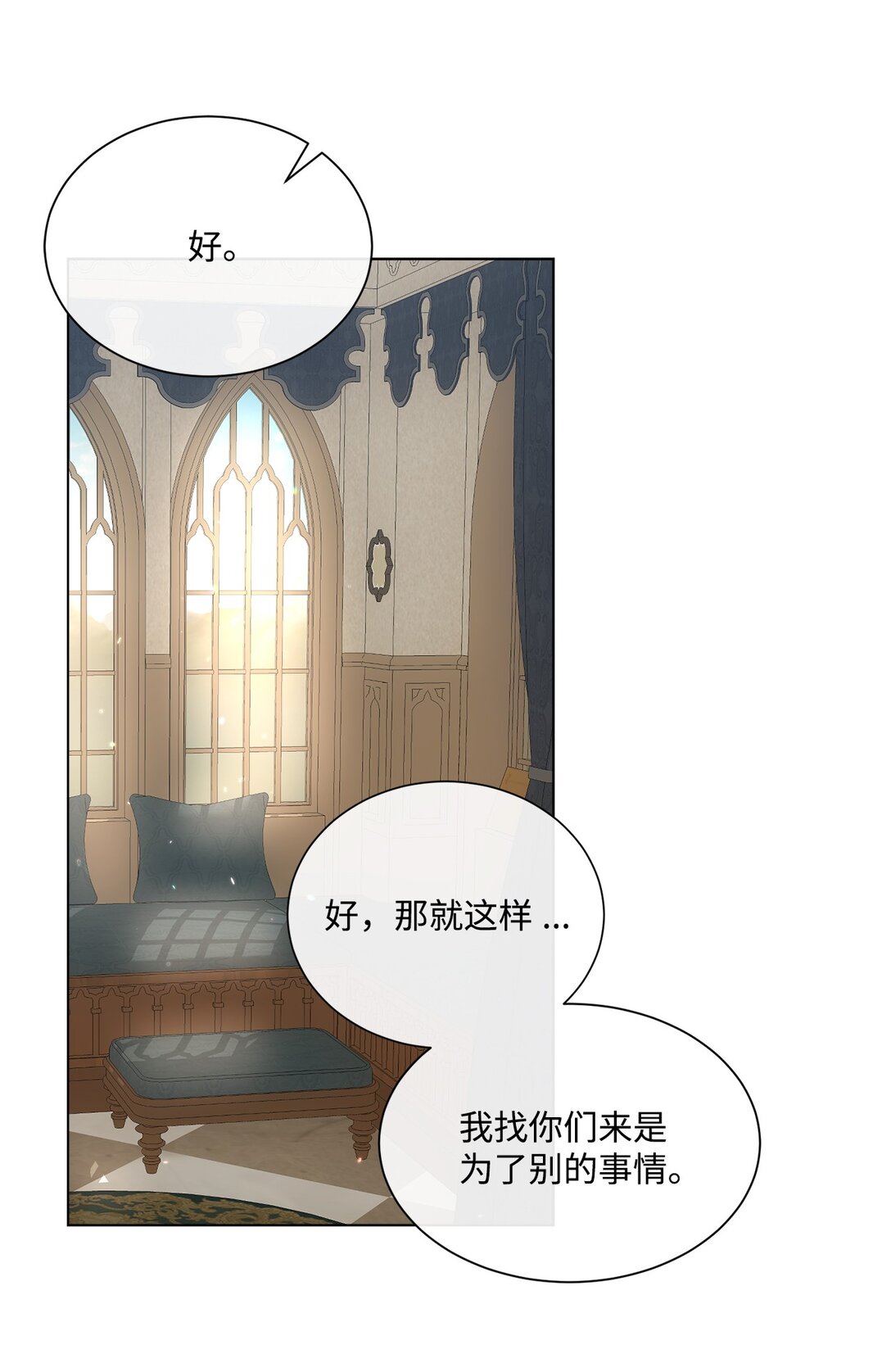 63 求助举办茶话会(1/2)-第63话