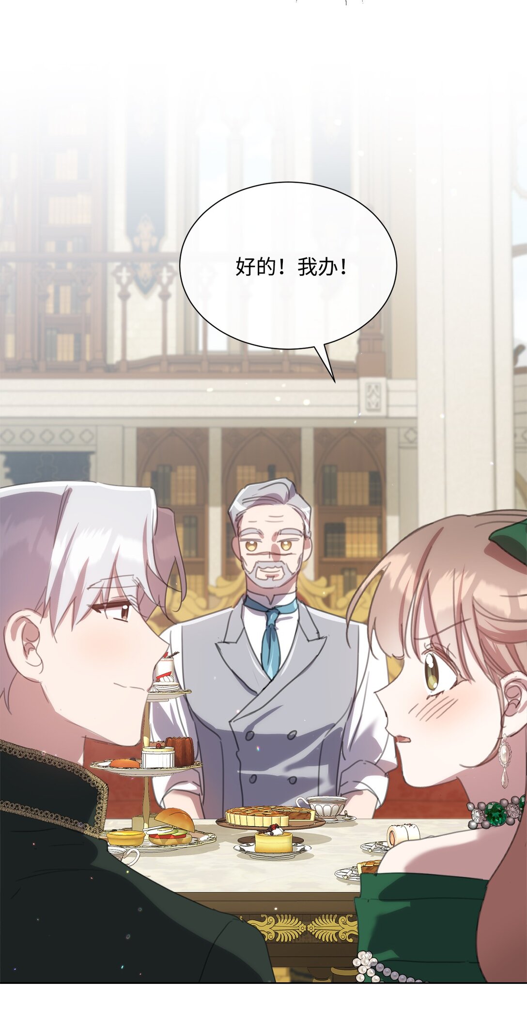 63 求助举办茶话会(1/2)-第63话