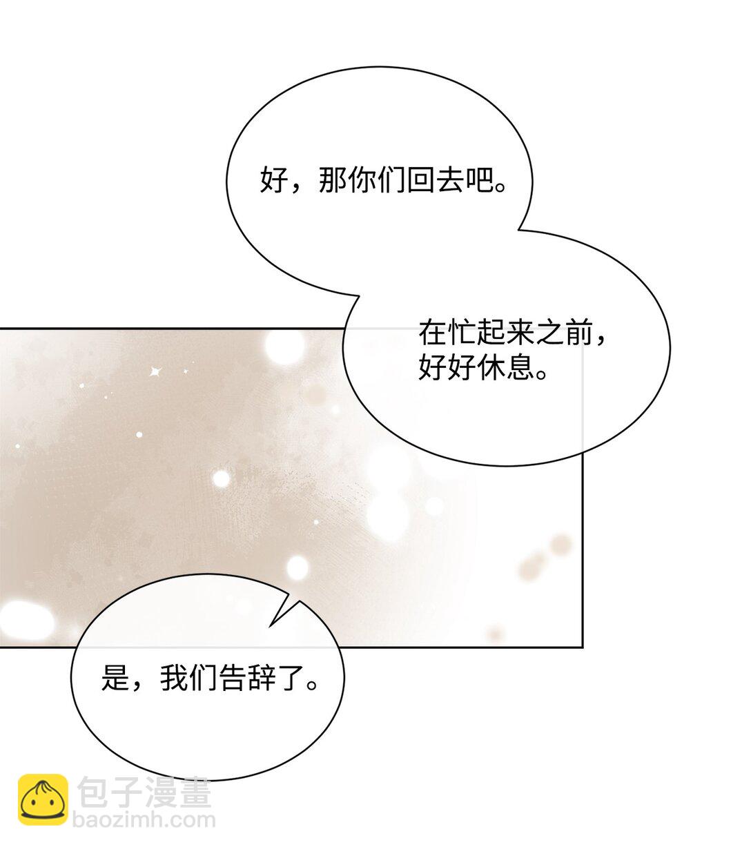 63 求助举办茶话会(1/2)-第63话