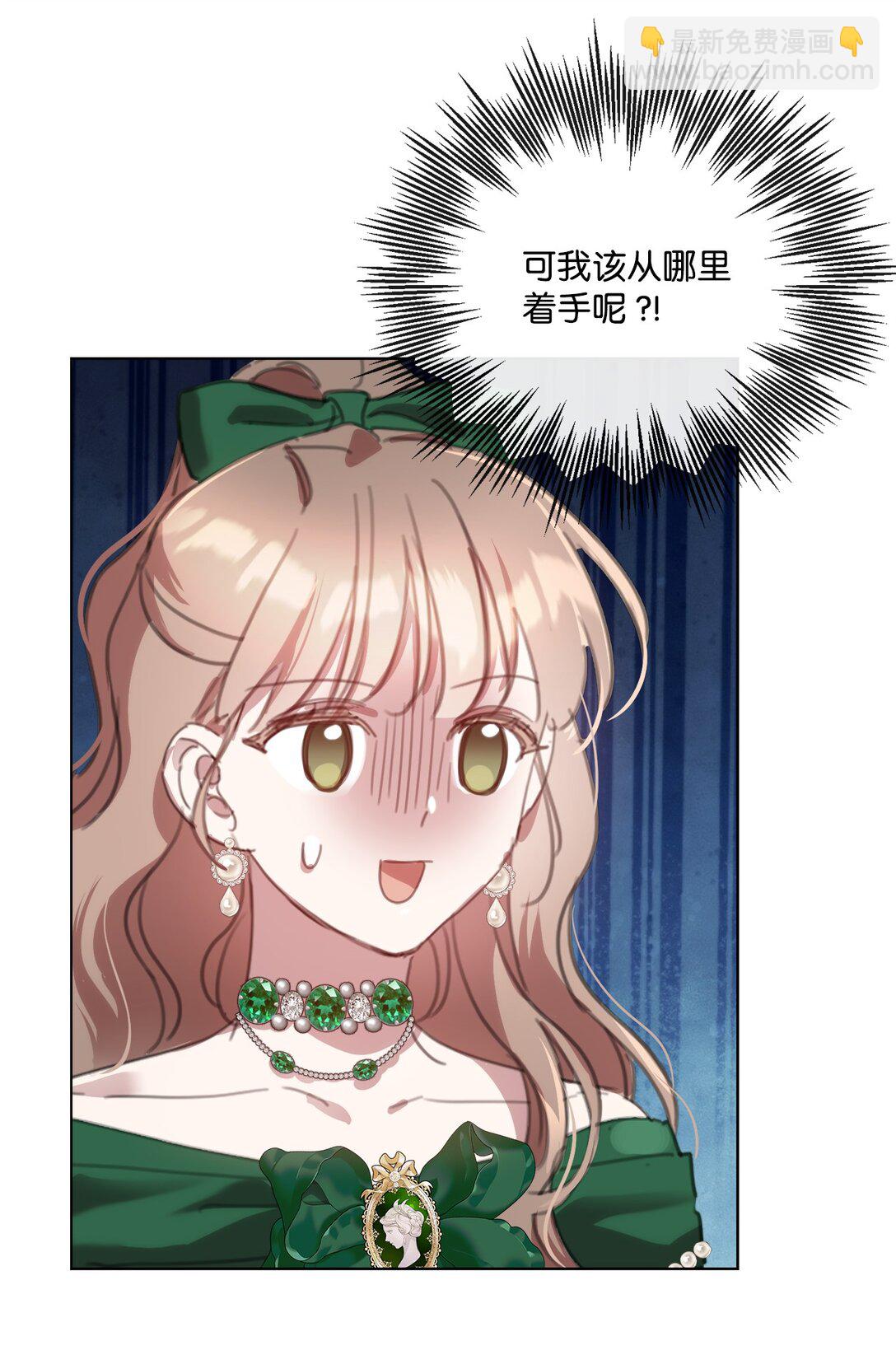 63 求助举办茶话会(1/2)-第63话