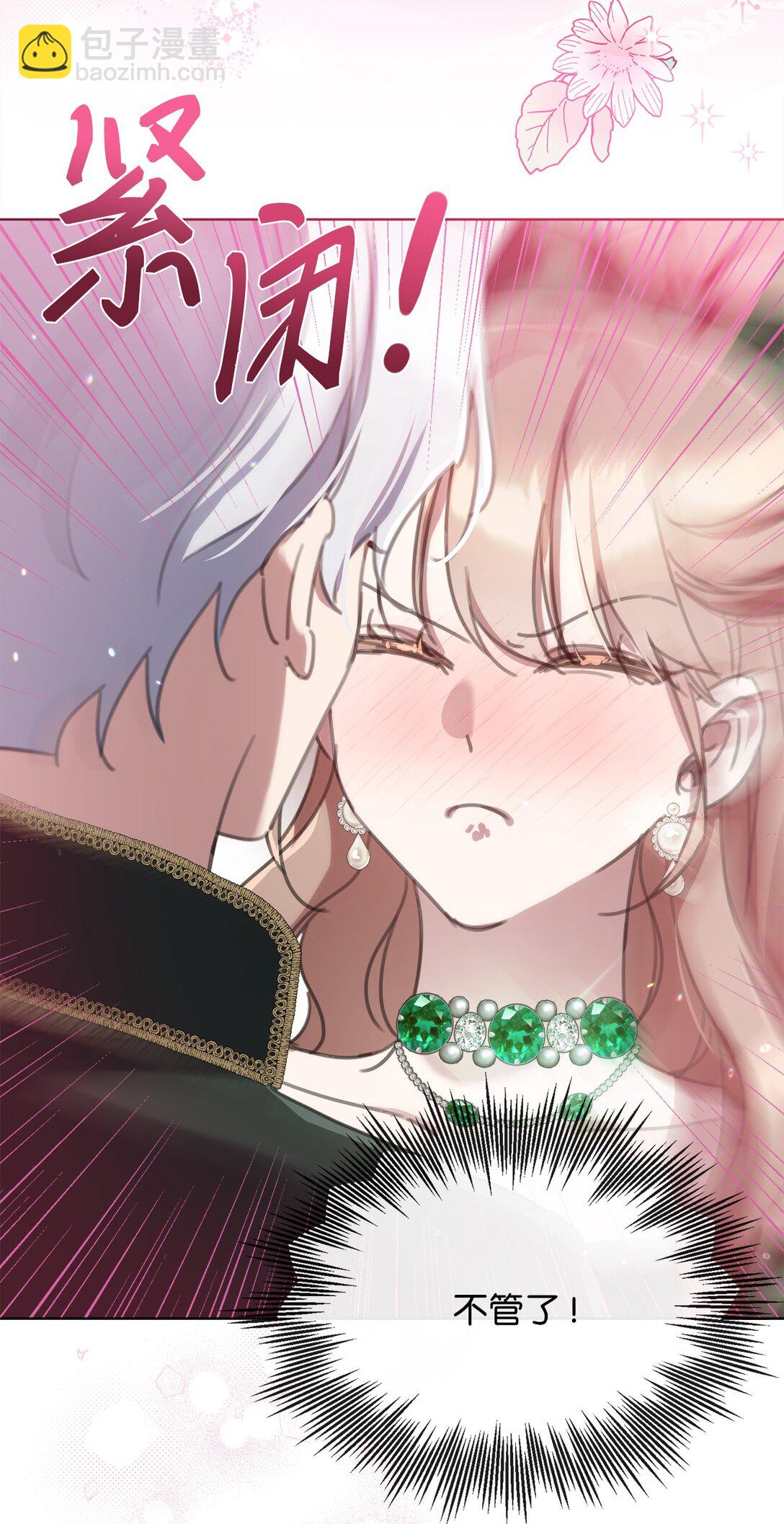 63 求助举办茶话会(1/2)-第63话