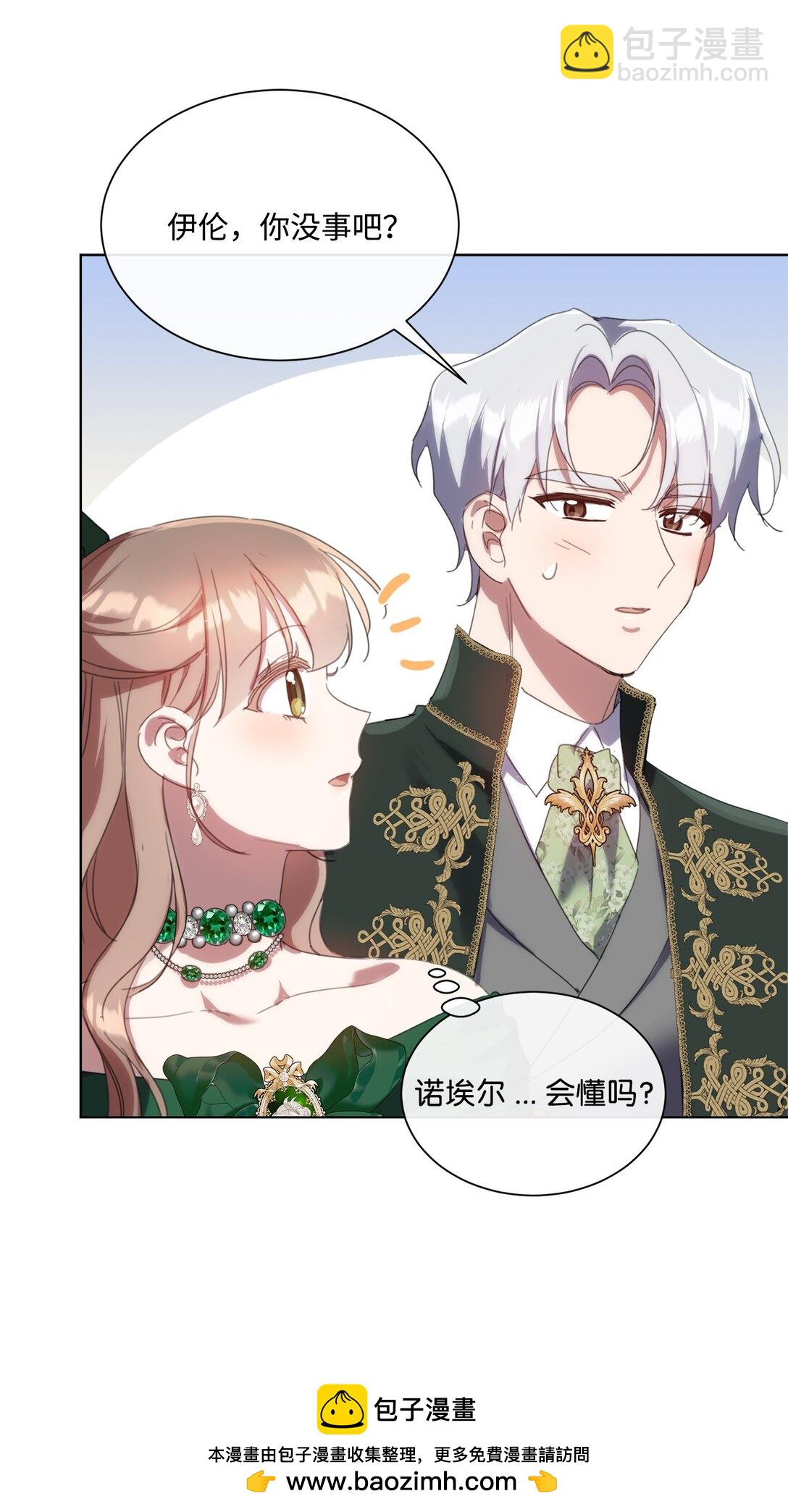 63 求助举办茶话会(1/2)-第63话