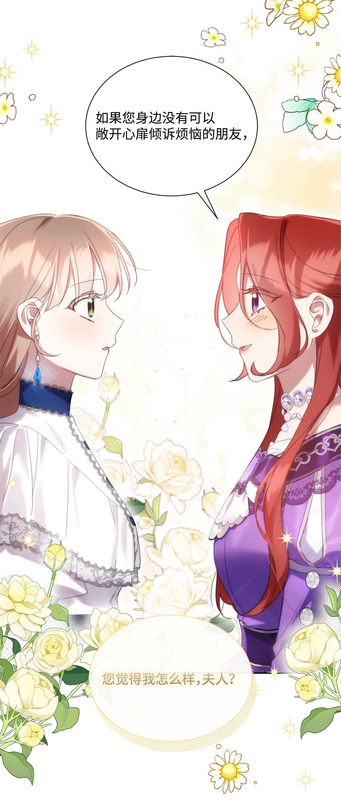 65 躲避的原因(1/2)-第65话