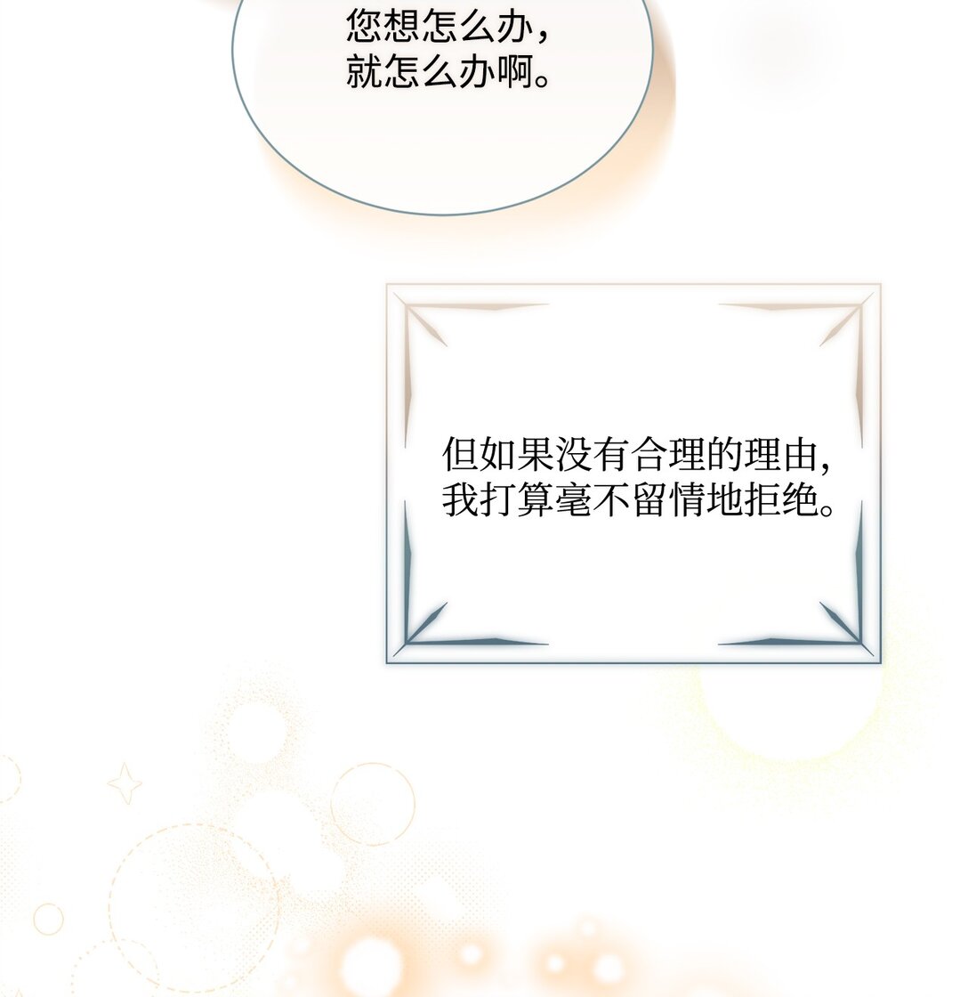 65 躲避的原因(1/2)-第65话