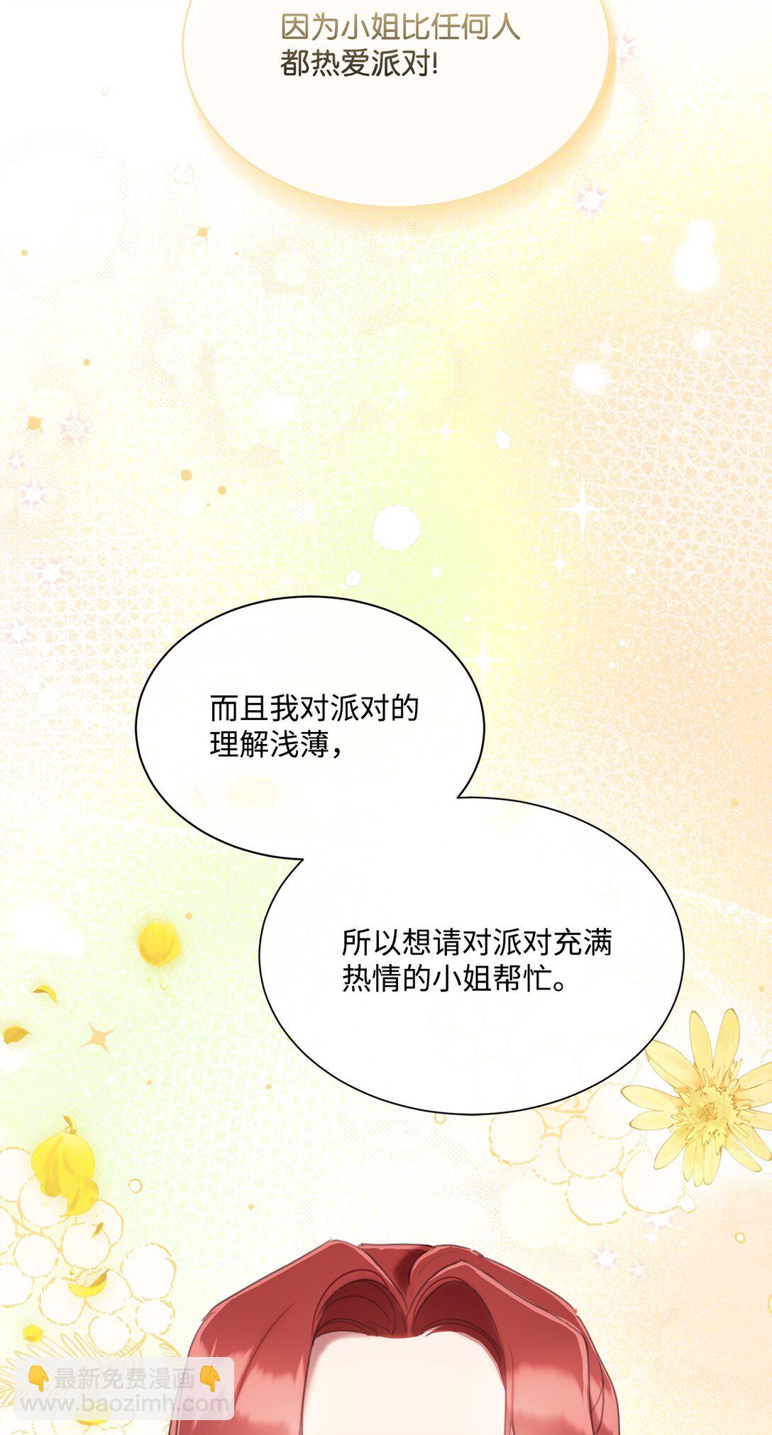 65 躲避的原因(1/2)-第65话