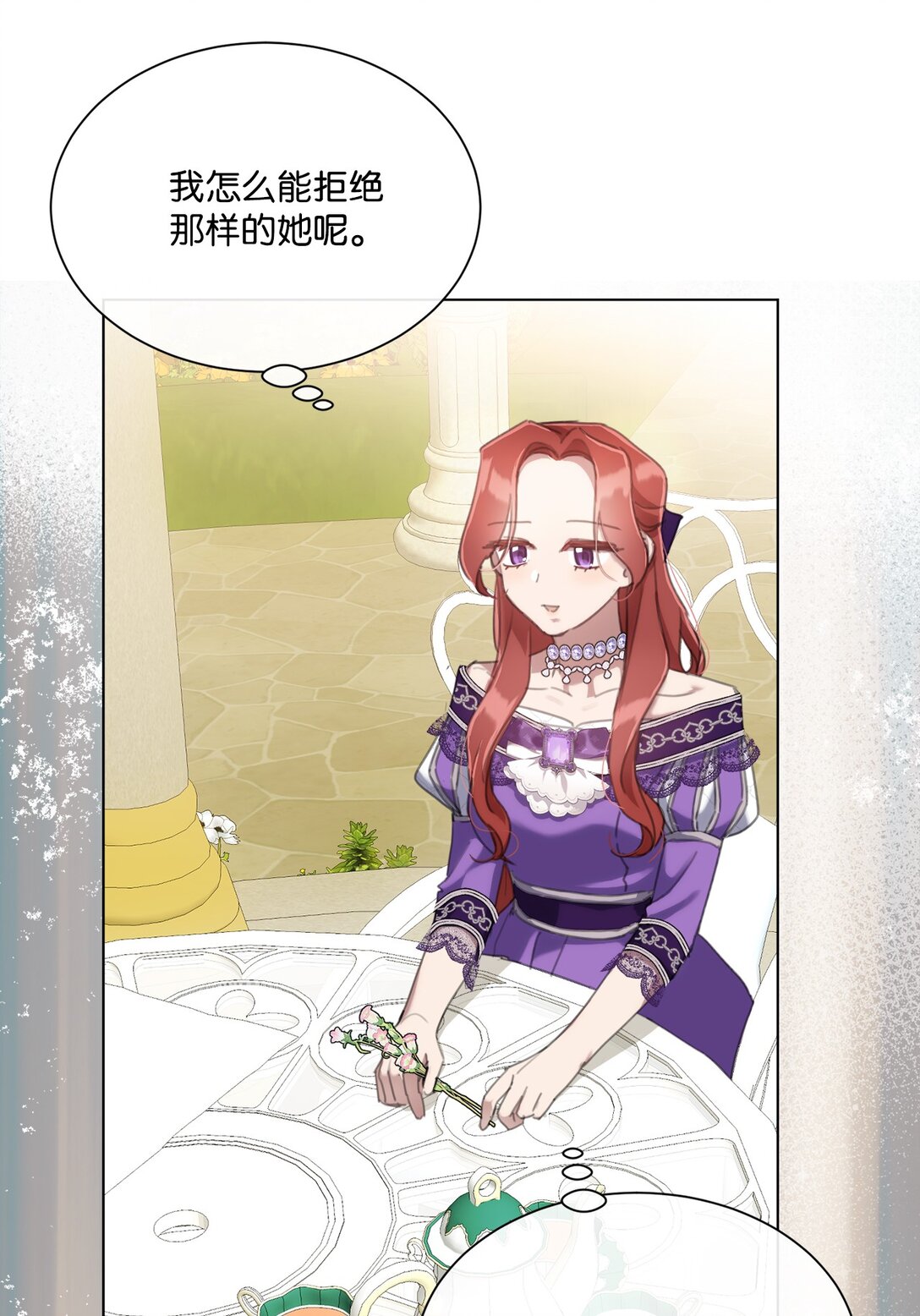 65 躲避的原因(1/2)-第65话