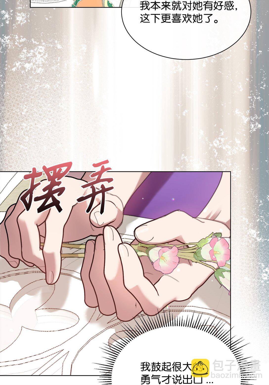 65 躲避的原因(1/2)-第65话