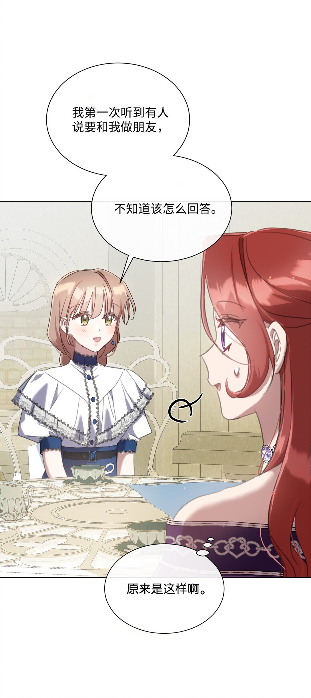 65 躲避的原因(1/2)-第65话