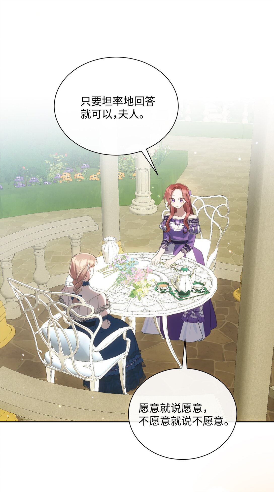 65 躲避的原因(1/2)-第65话