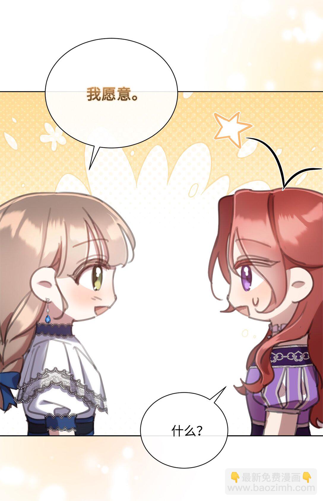 65 躲避的原因(1/2)-第65话