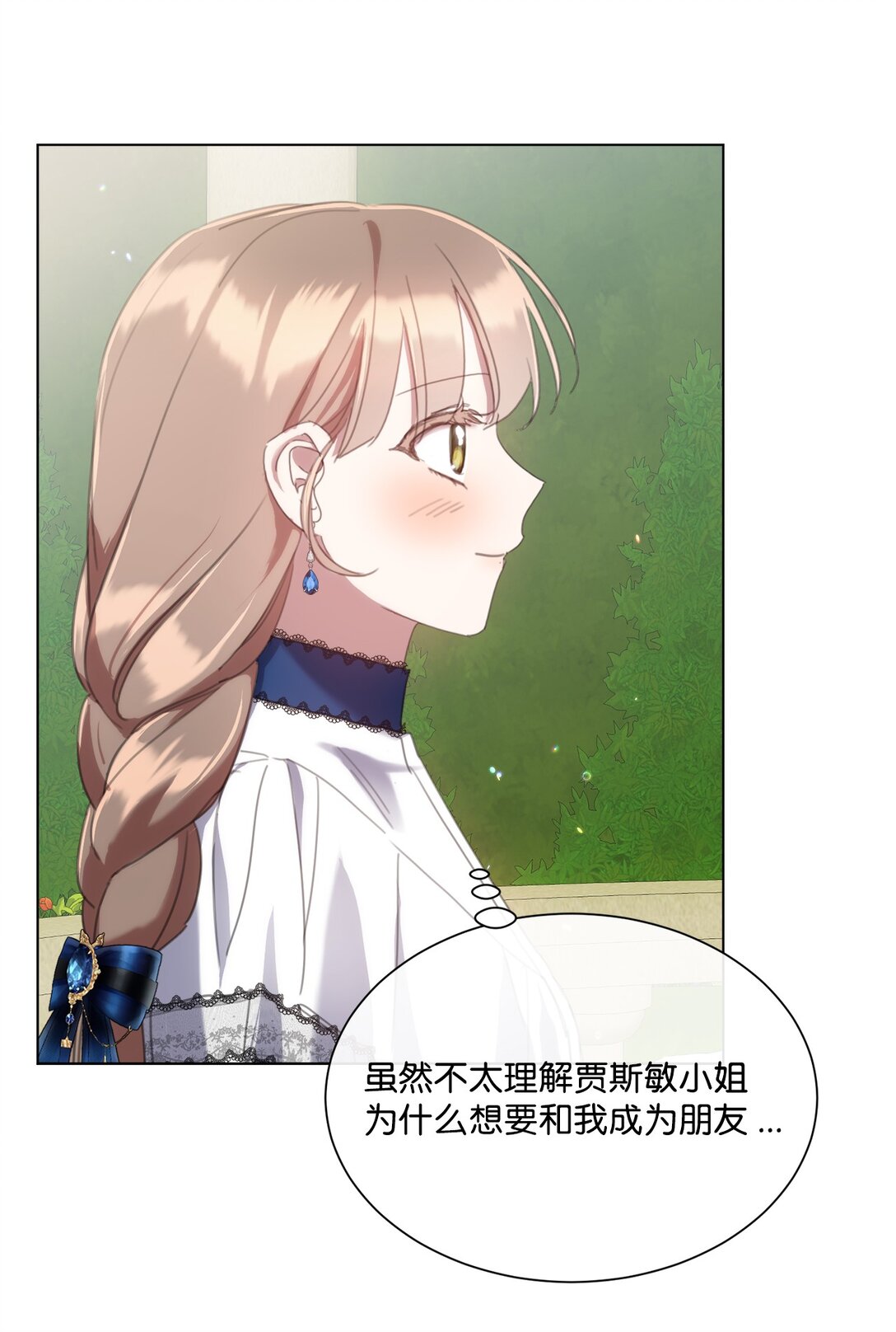 65 躲避的原因(1/2)-第65话