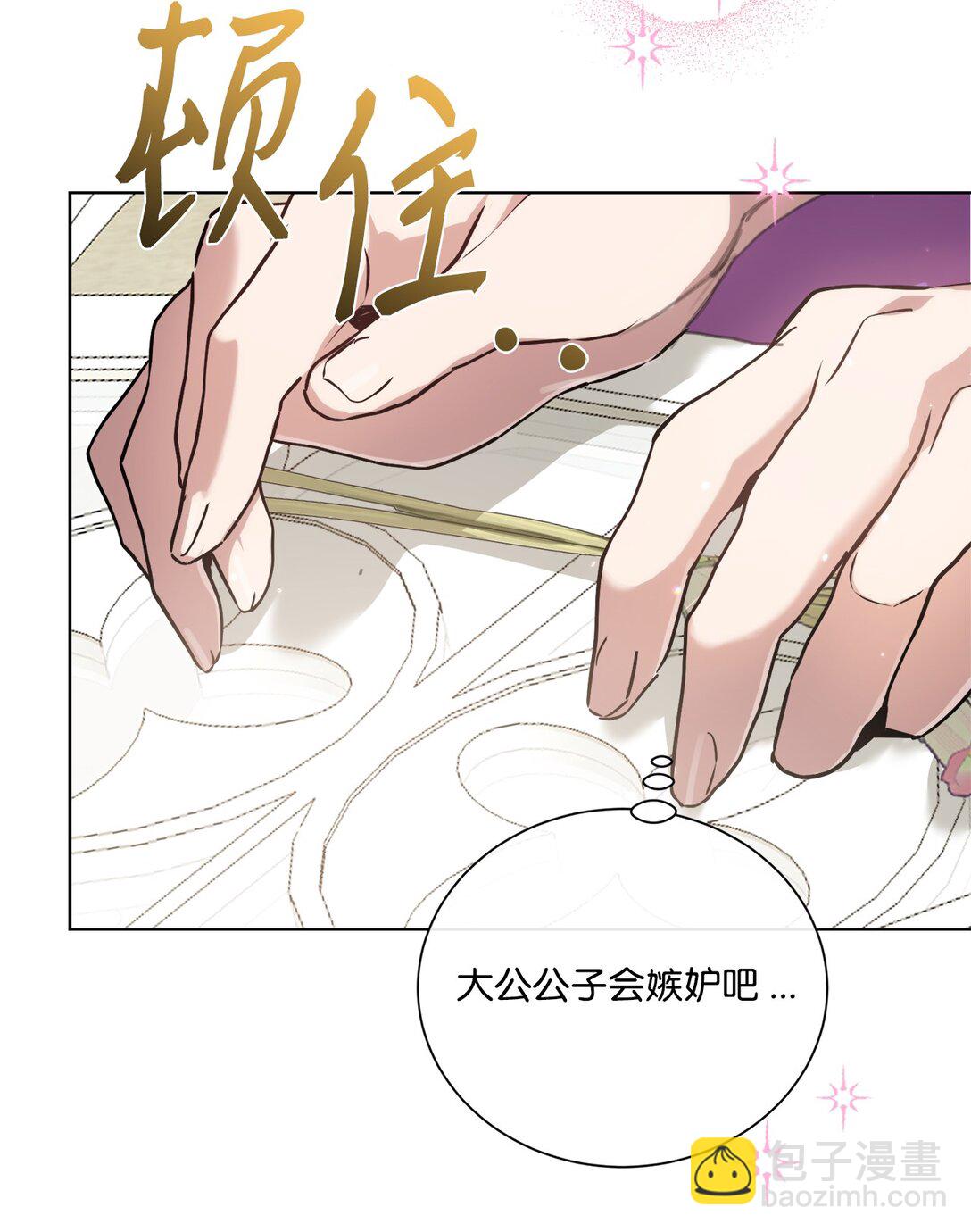 65 躲避的原因(1/2)-第65话