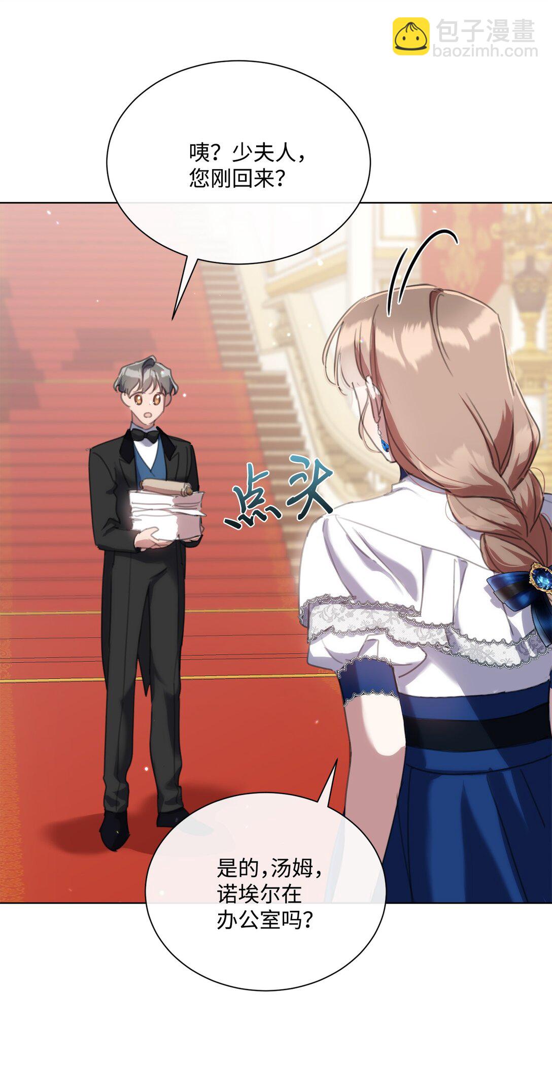 65 躲避的原因(1/2)-第65话