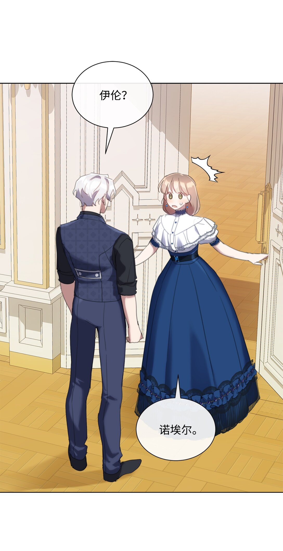 65 躲避的原因(1/2)-第65话