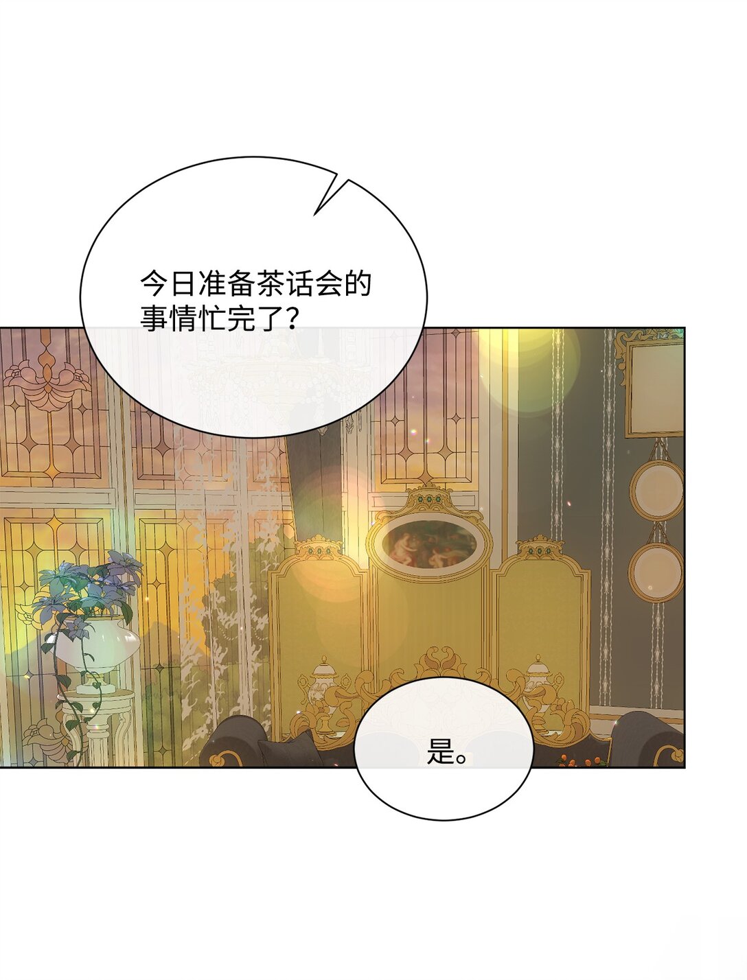 65 躲避的原因(1/2)-第65话