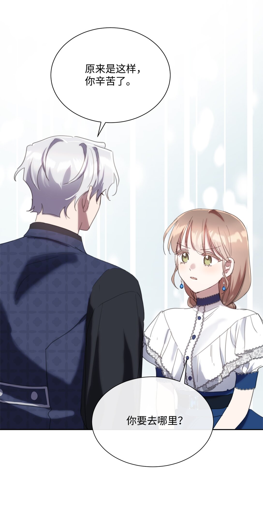 65 躲避的原因(1/2)-第65话