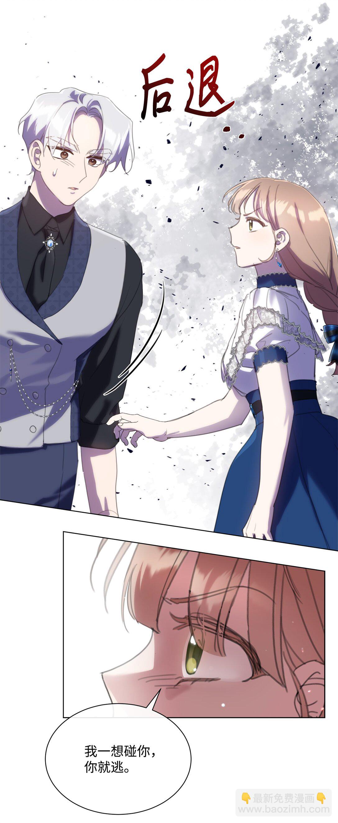 65 躲避的原因(1/2)-第65话