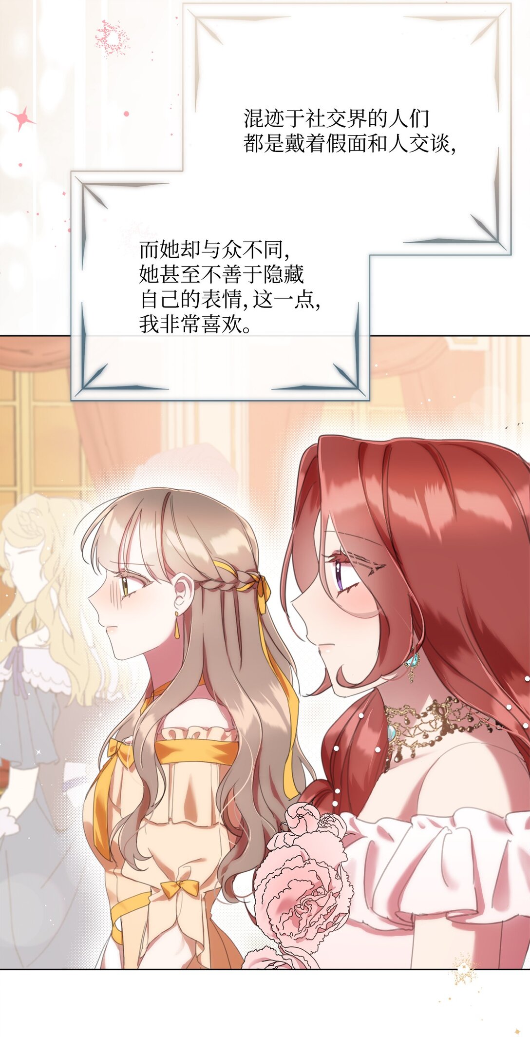 65 躲避的原因(1/2)-第65话