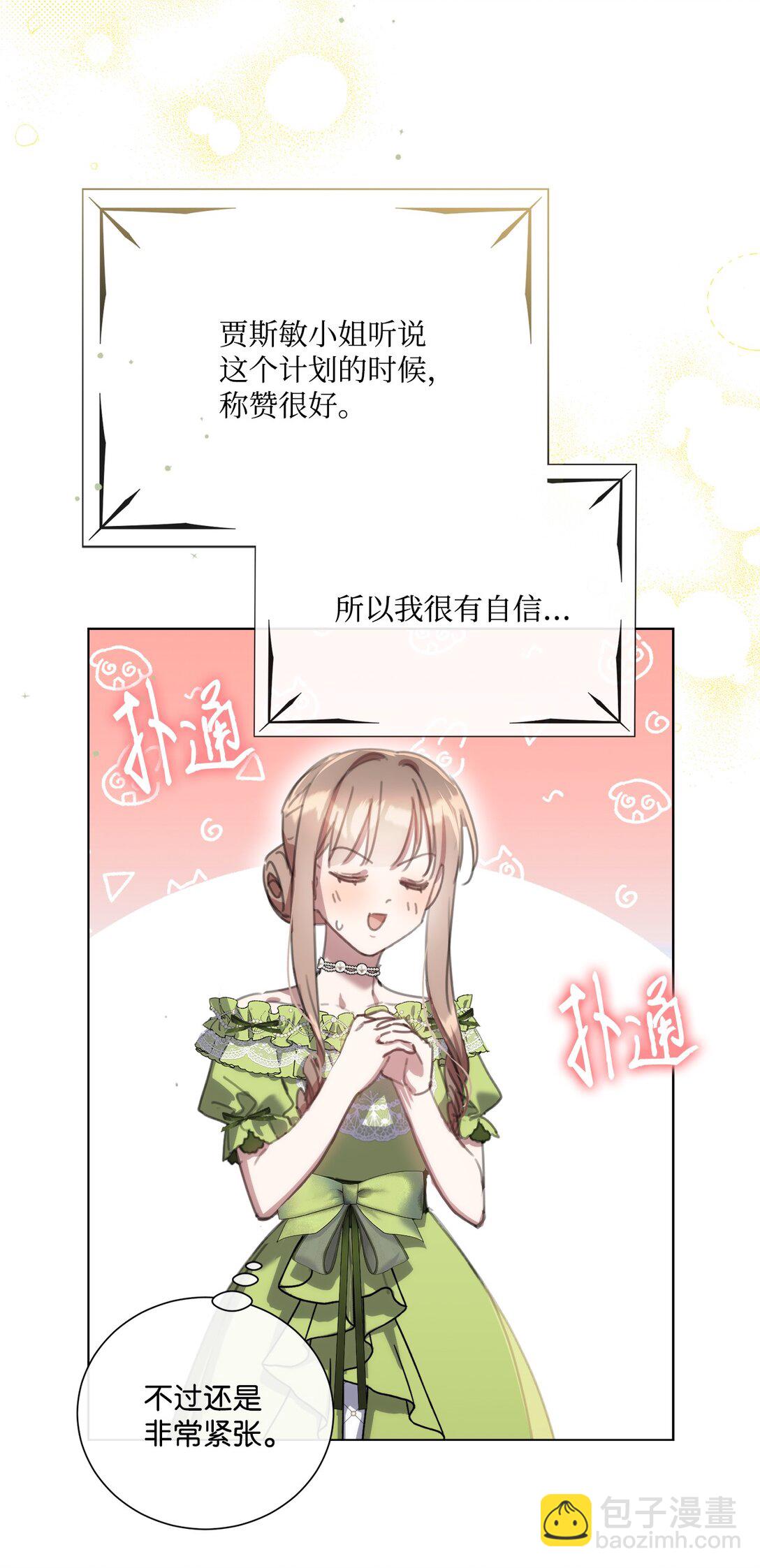 67 茶话会顺利举办(1/2)-第67话