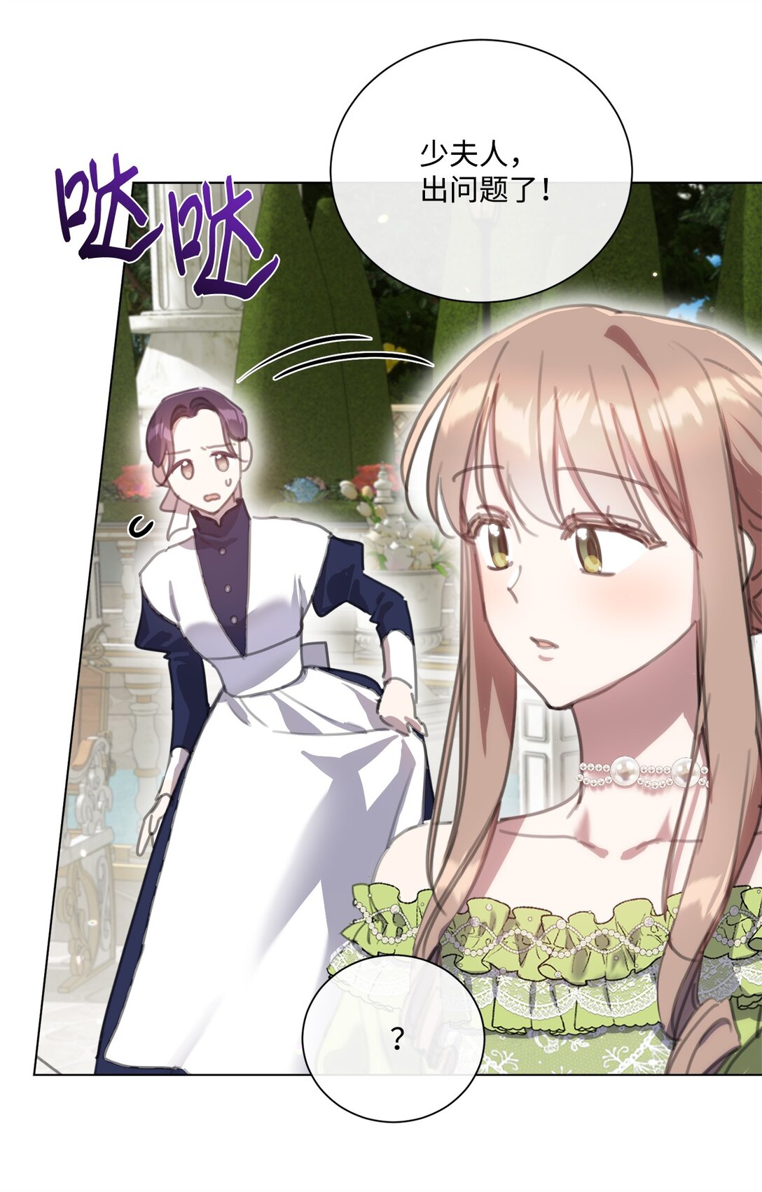 67 茶话会顺利举办(1/2)-第67话