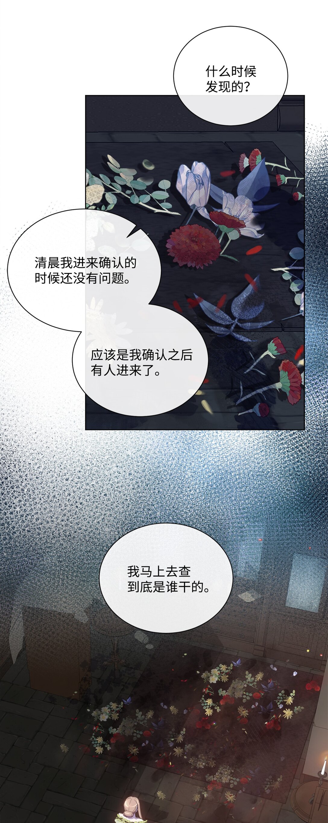 67 茶话会顺利举办(1/2)-第67话