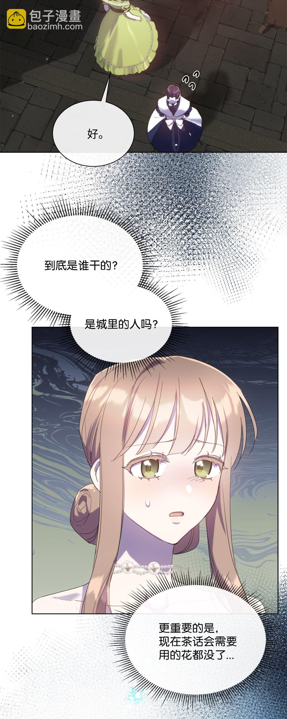 67 茶话会顺利举办(1/2)-第67话