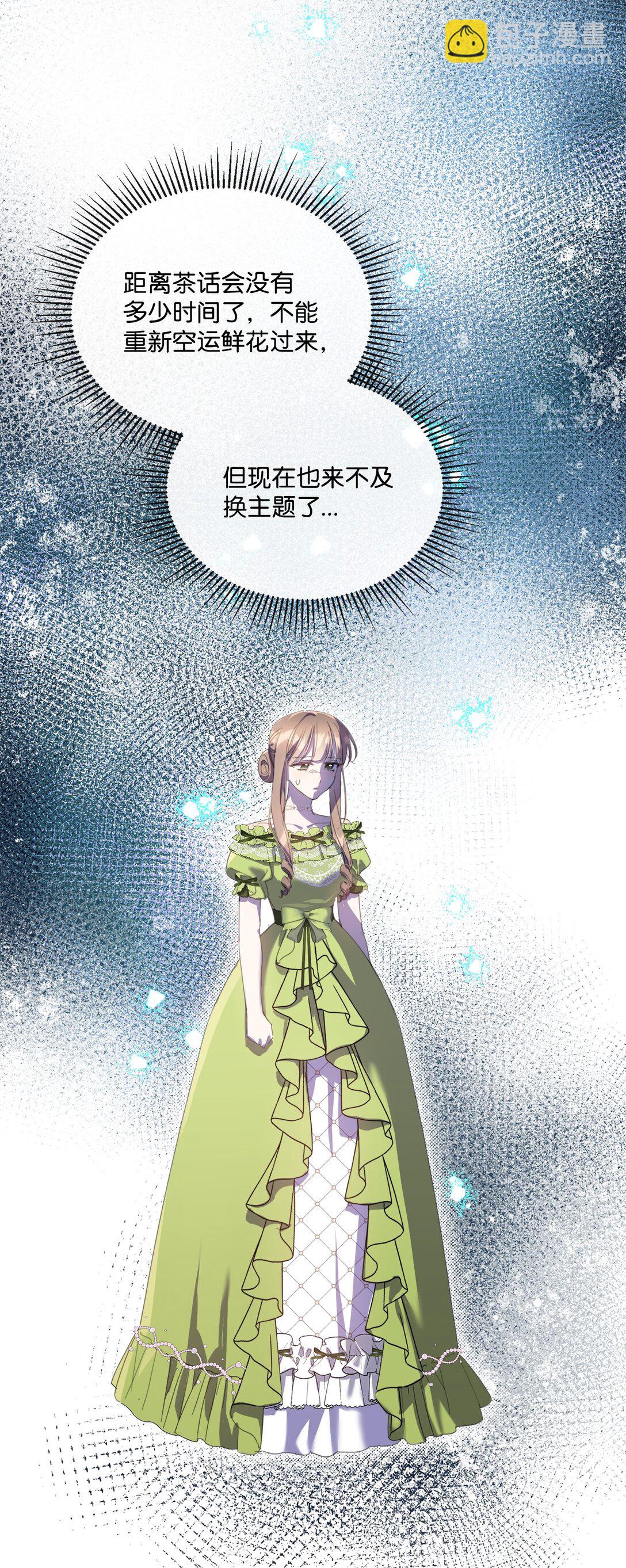 67 茶话会顺利举办(1/2)-第67话