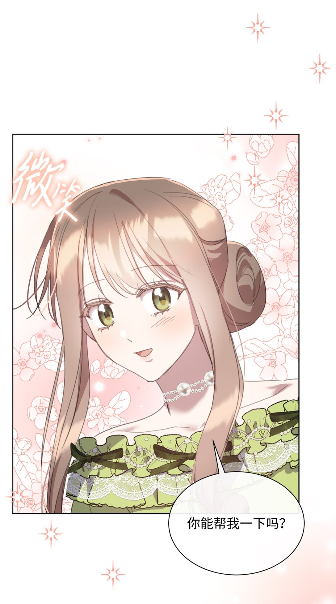 67 茶话会顺利举办(1/2)-第67话