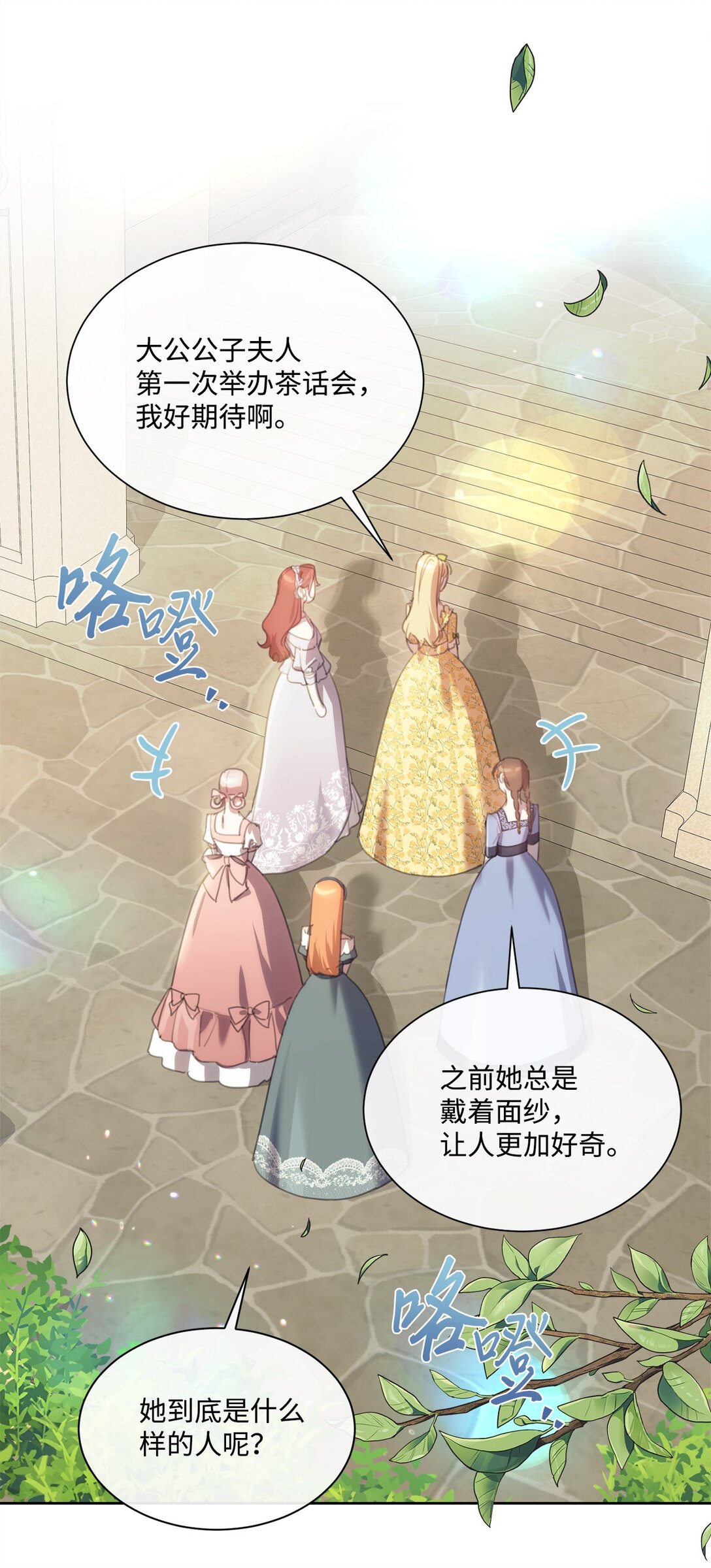 67 茶话会顺利举办(1/2)-第67话