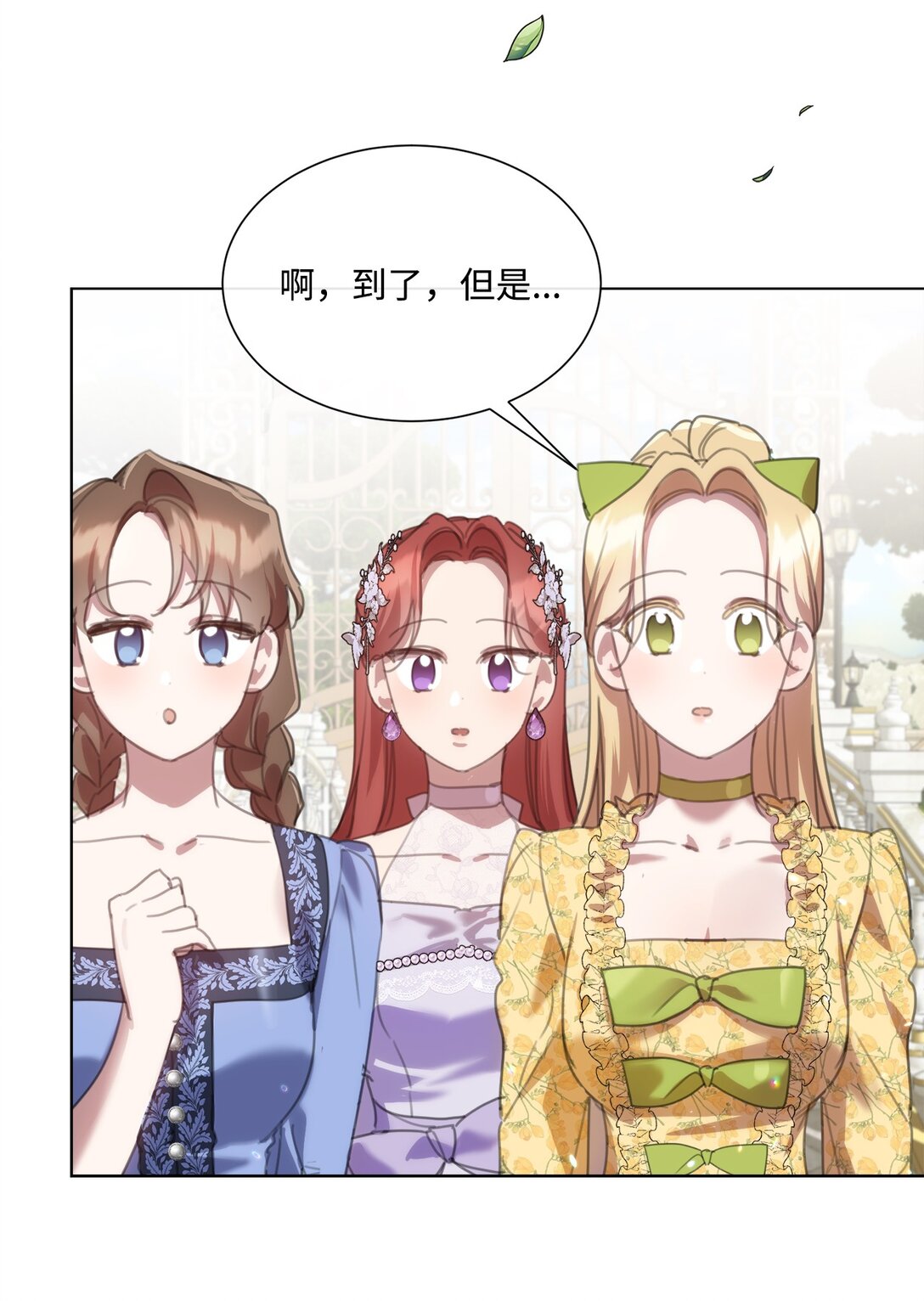 67 茶话会顺利举办(1/2)-第67话