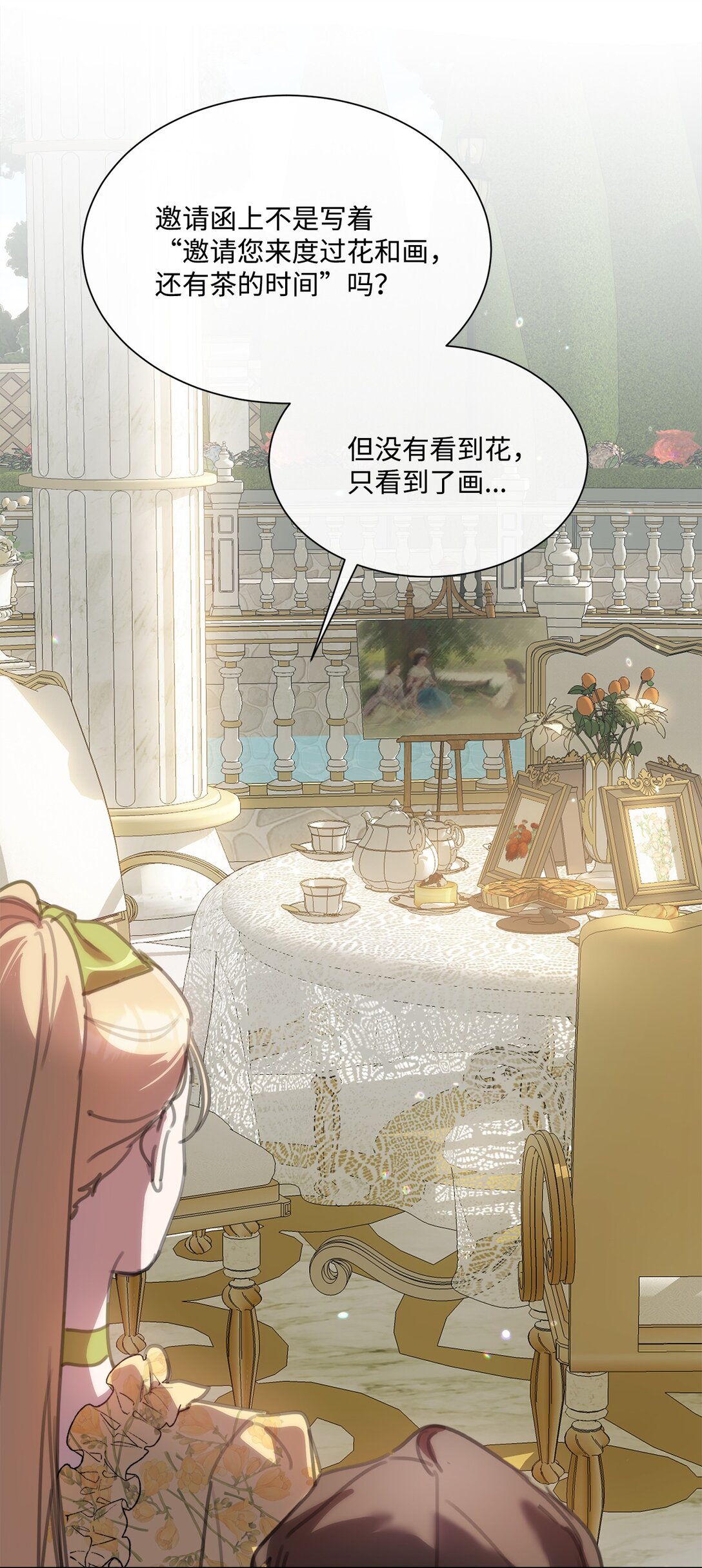 67 茶话会顺利举办(1/2)-第67话